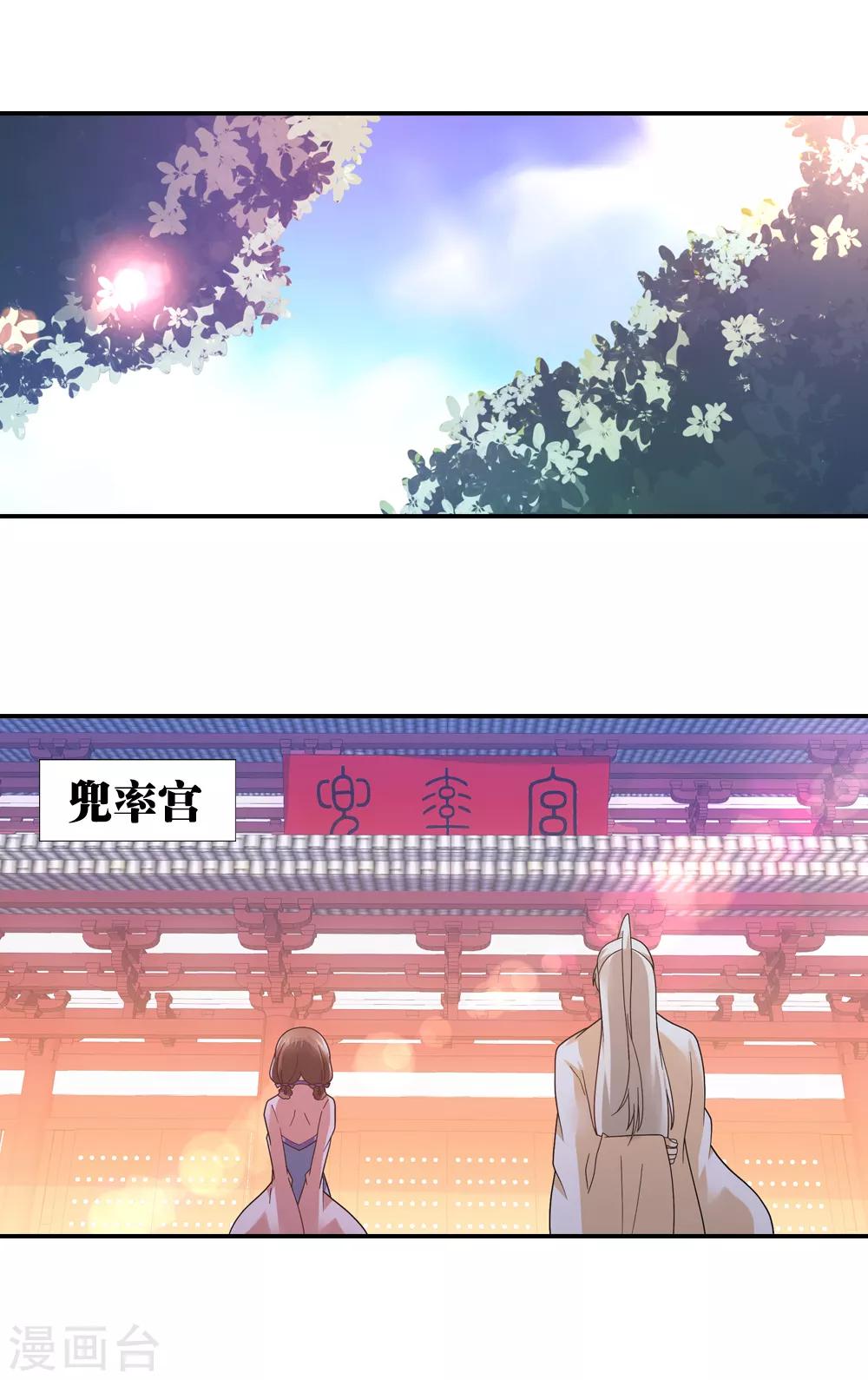 第37话 说服吕洞宾帮忙11