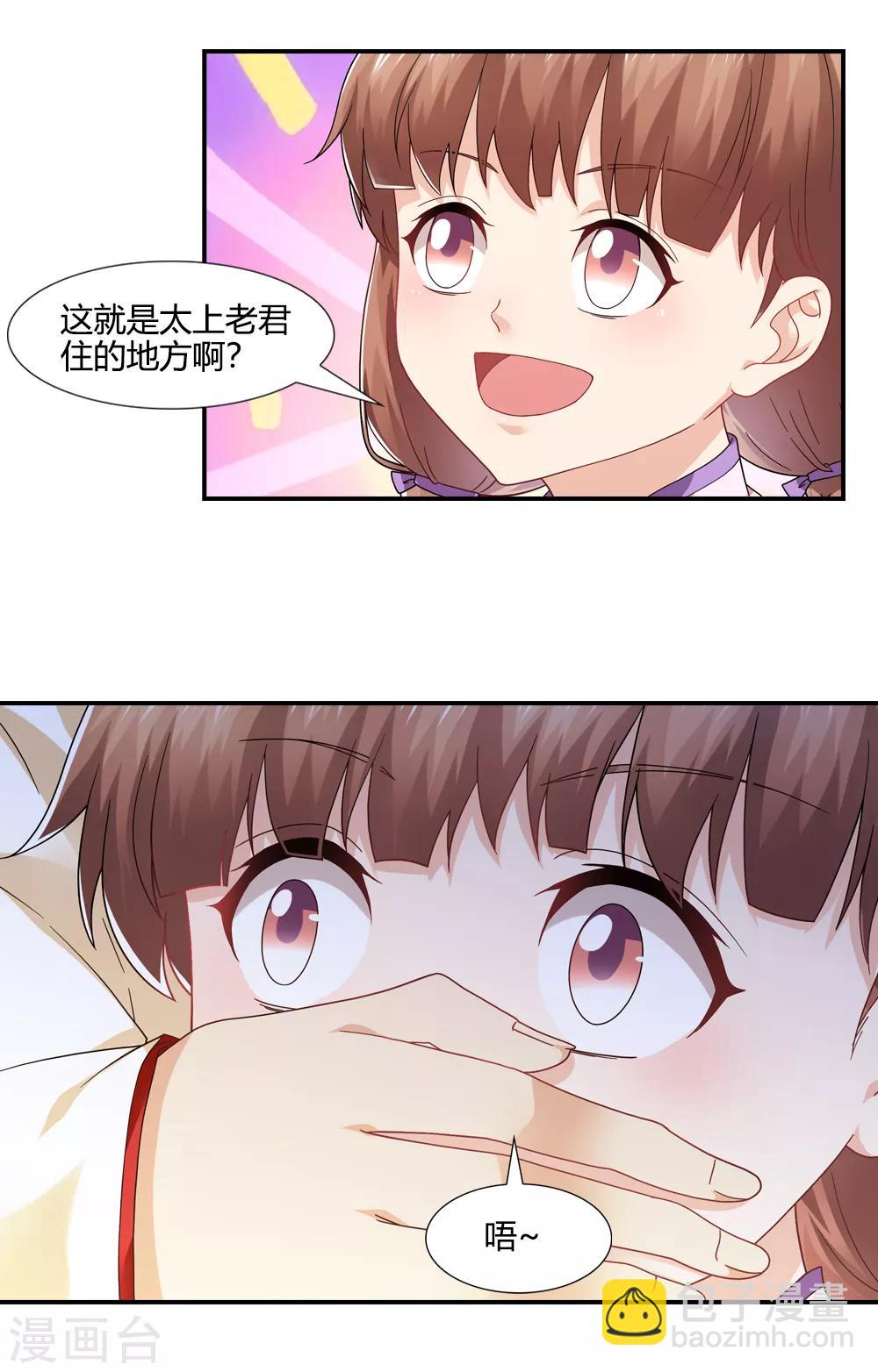 第37话 说服吕洞宾帮忙12
