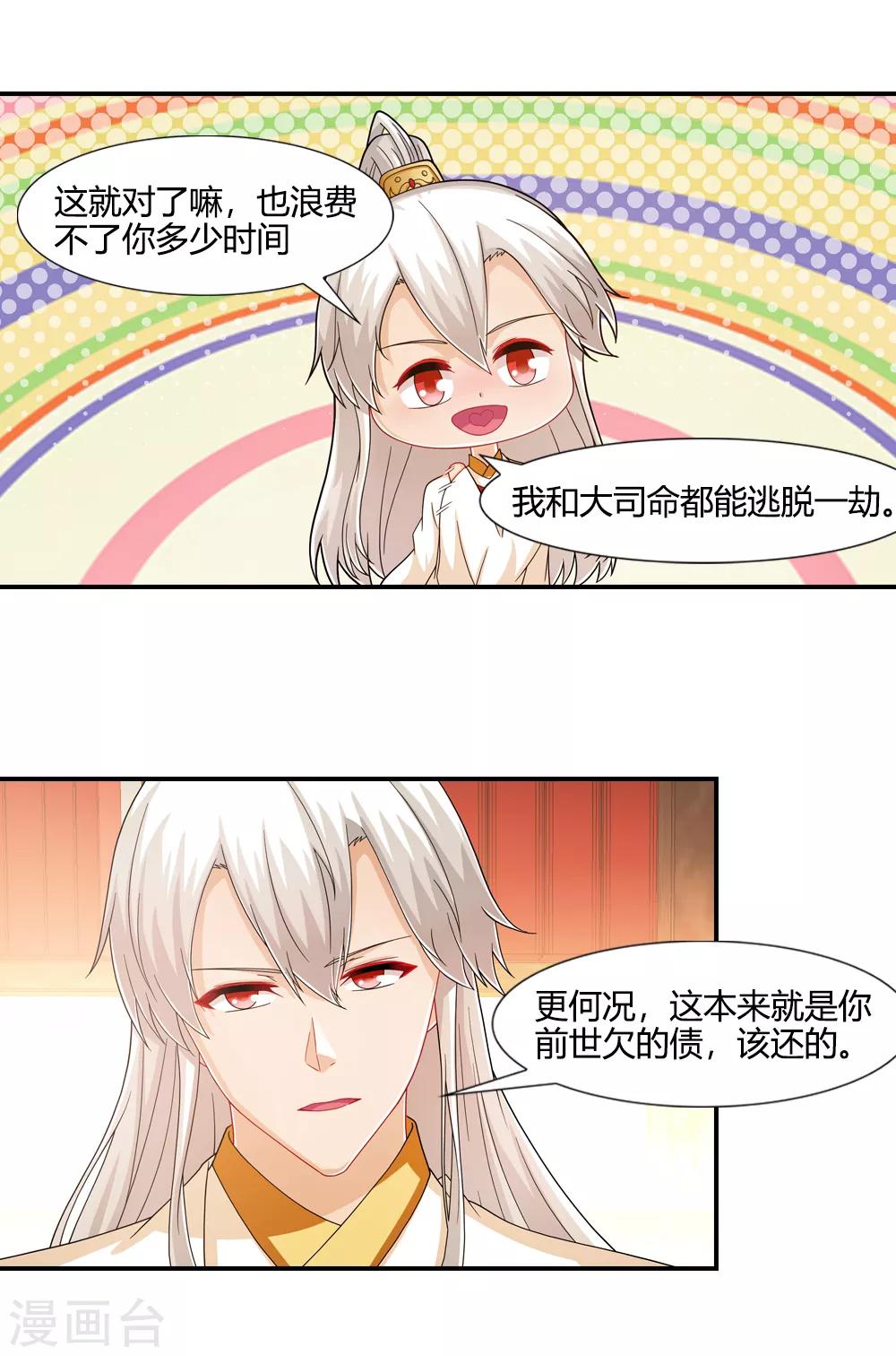 第37话 说服吕洞宾帮忙6
