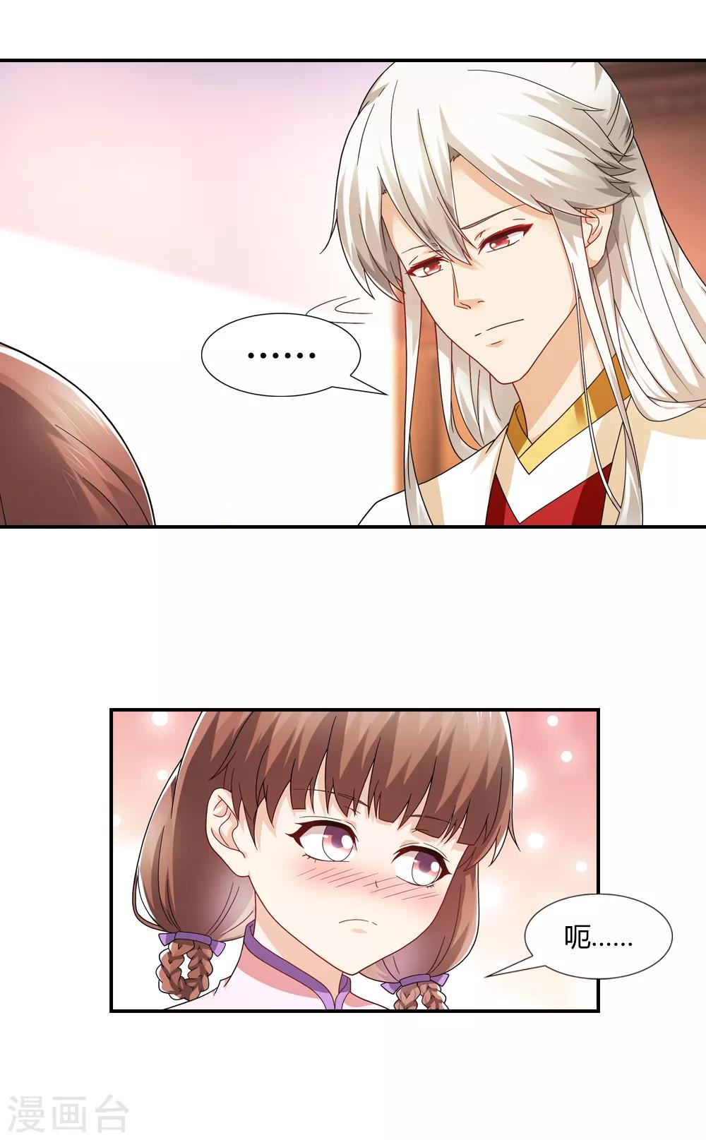 第37话 说服吕洞宾帮忙9