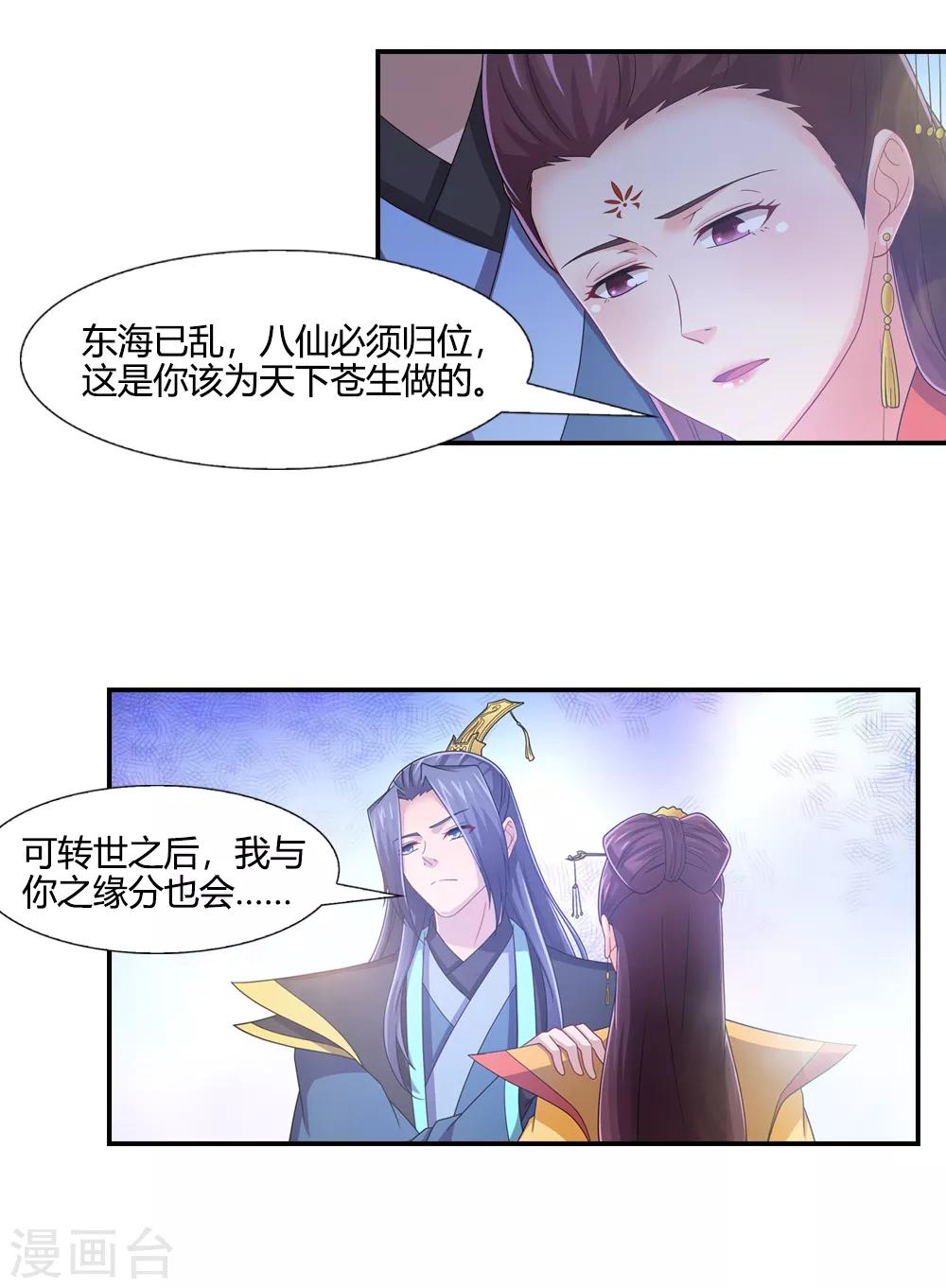 第40话 最是无情女人心10