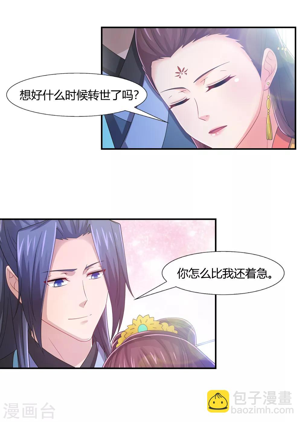 第40话 最是无情女人心9