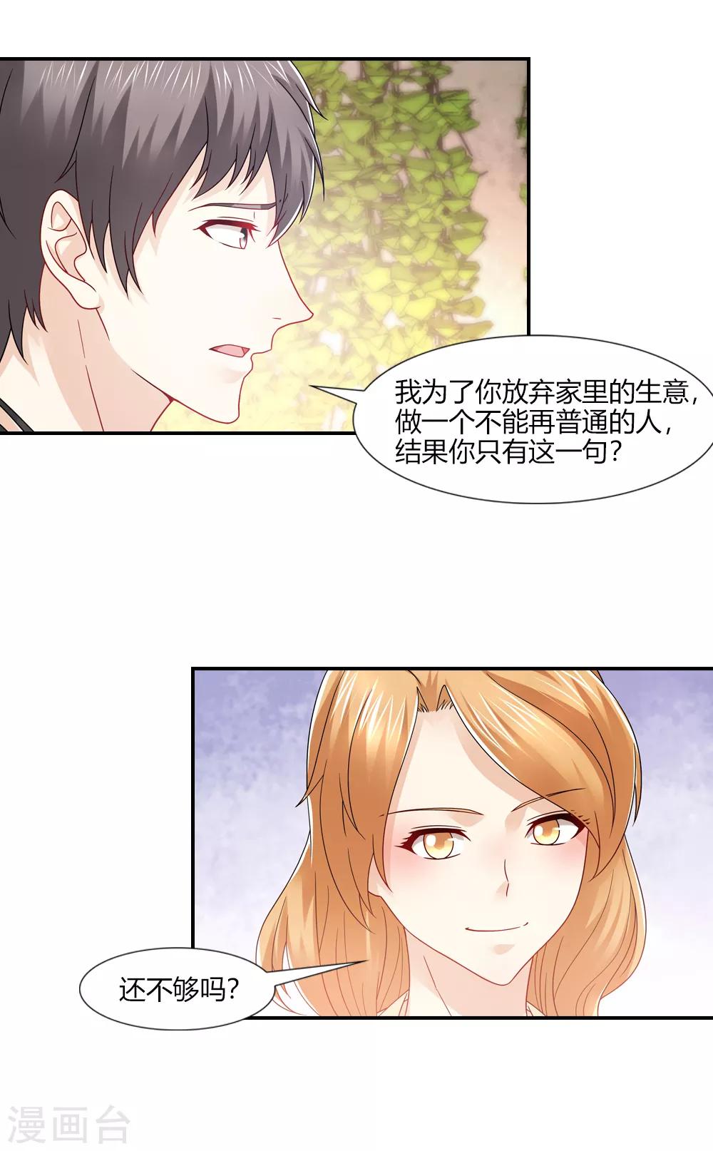 第42话 突如其来天喜星1