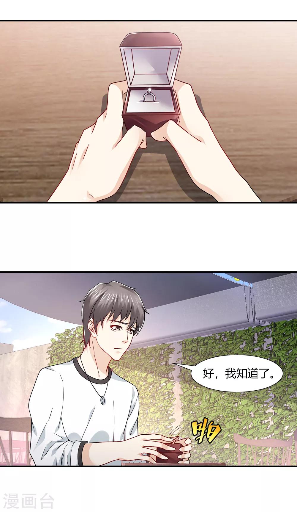 第42话 突如其来天喜星2