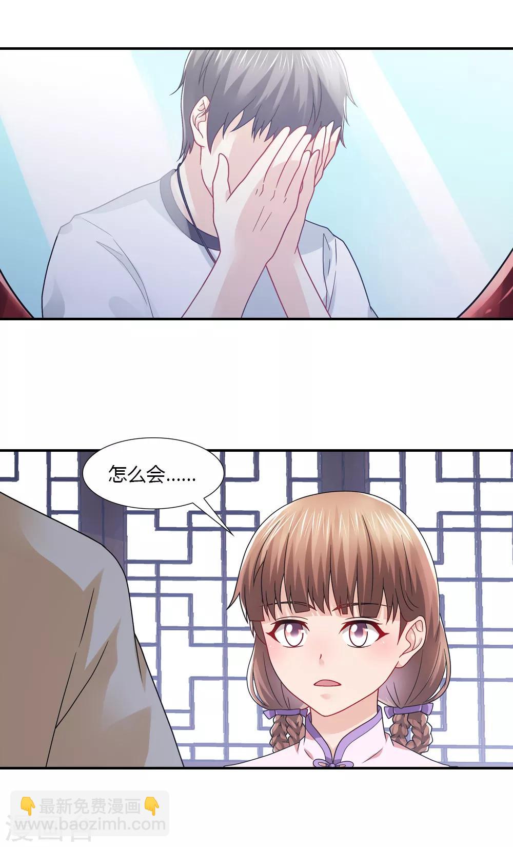 第42话 突如其来天喜星5
