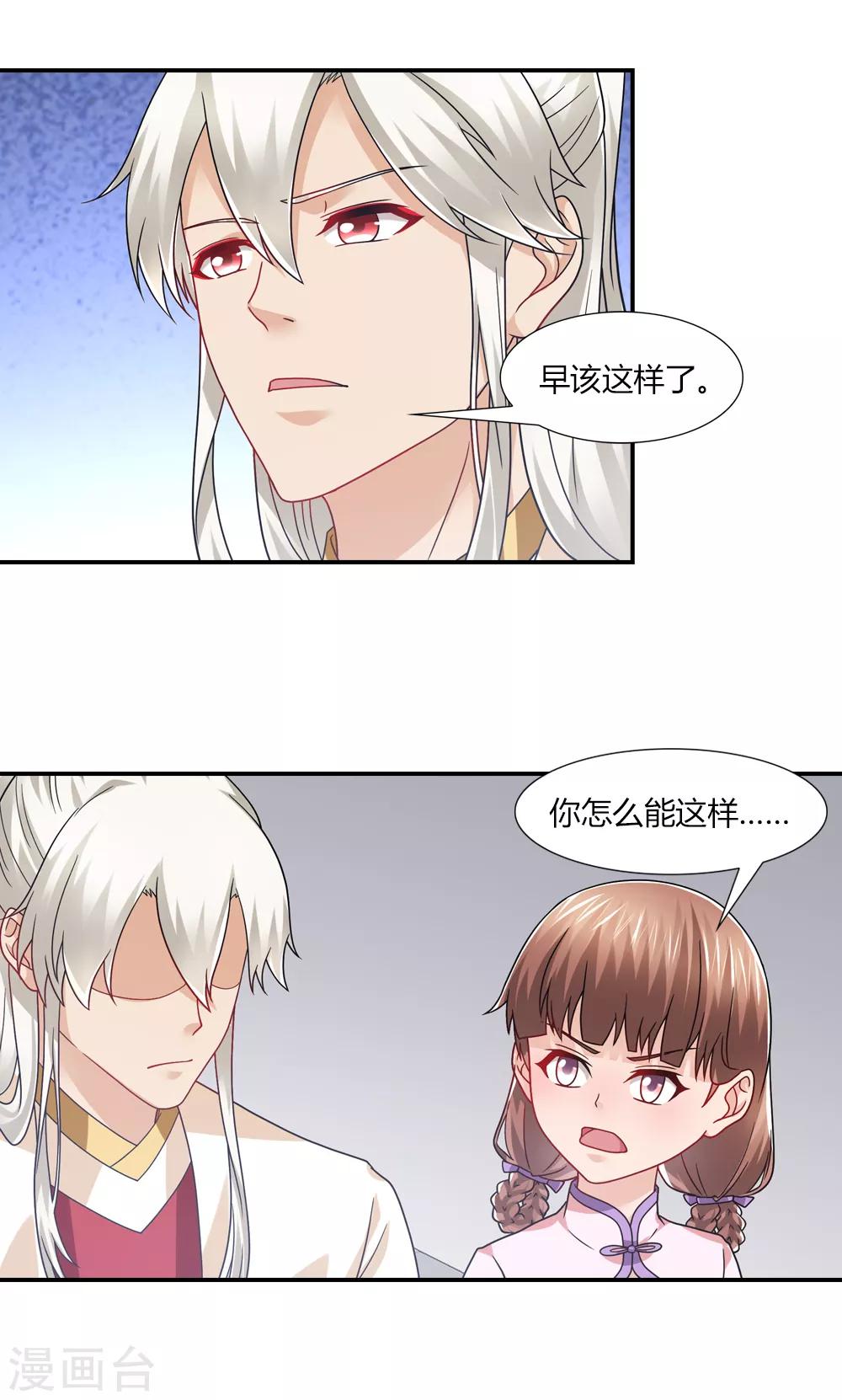 第42话 突如其来天喜星6