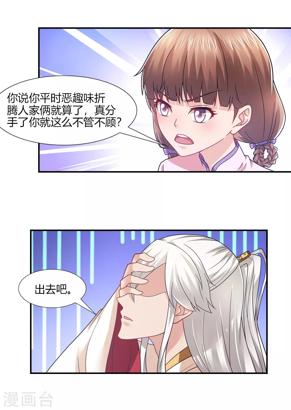 第42话 突如其来天喜星8