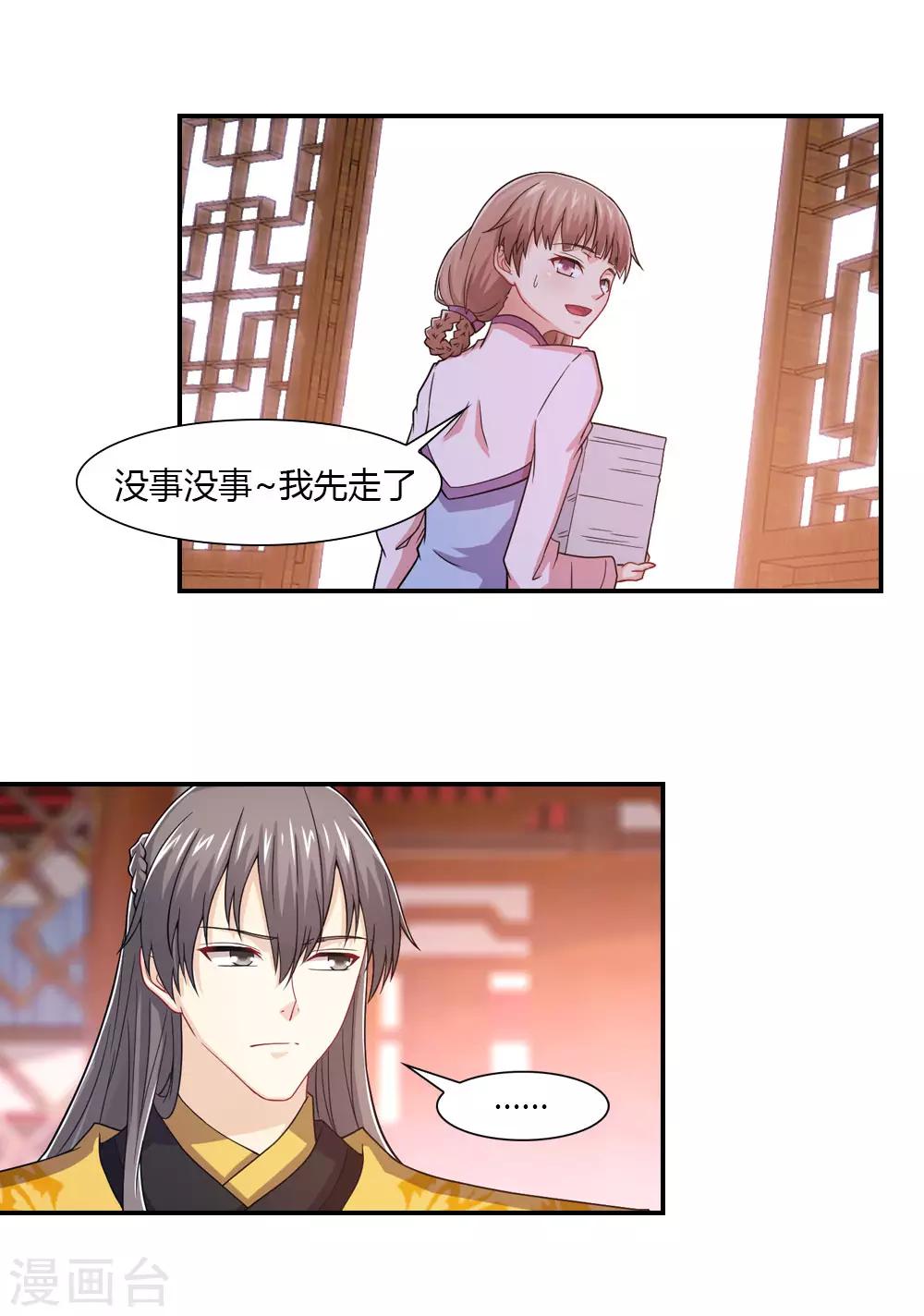 第48话 云瑶暗恋天喜星？2