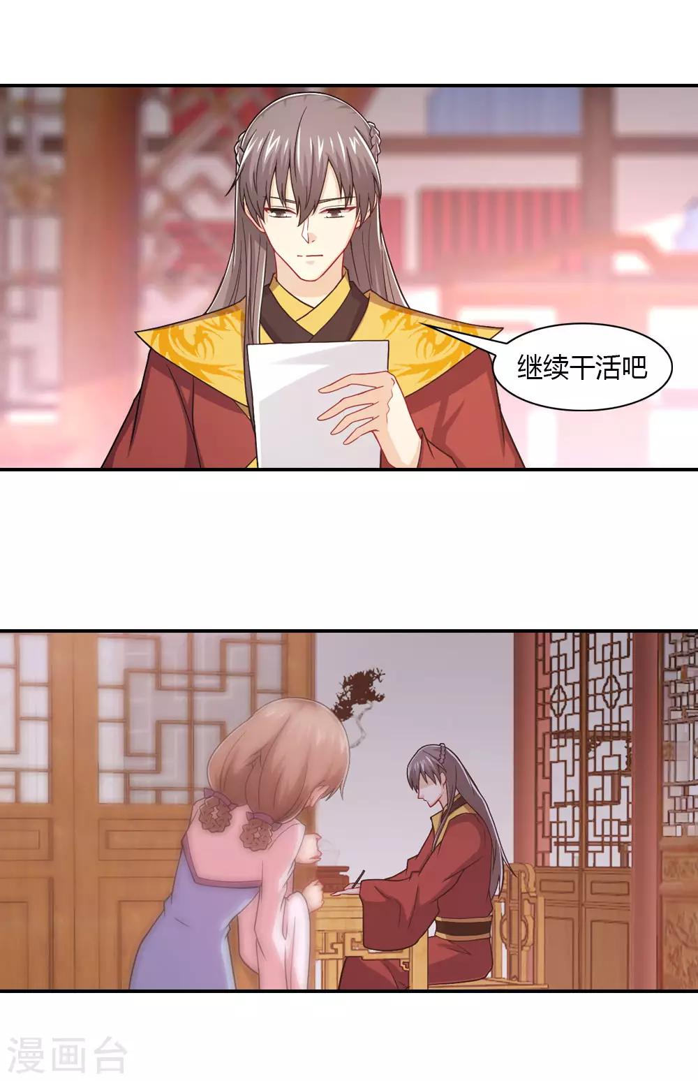 第48话 云瑶暗恋天喜星？3