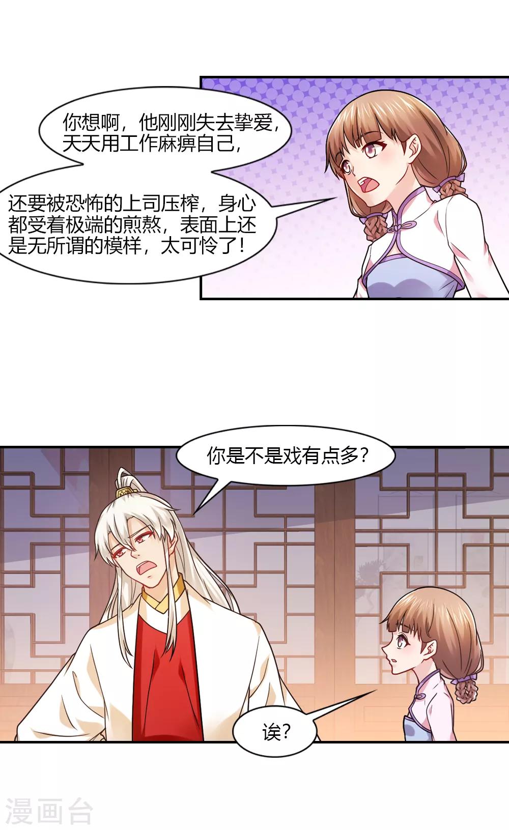 第49话 八卦会不请自来1