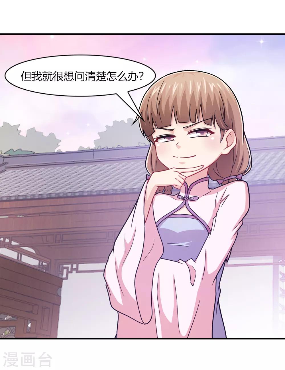 第49话 八卦会不请自来15