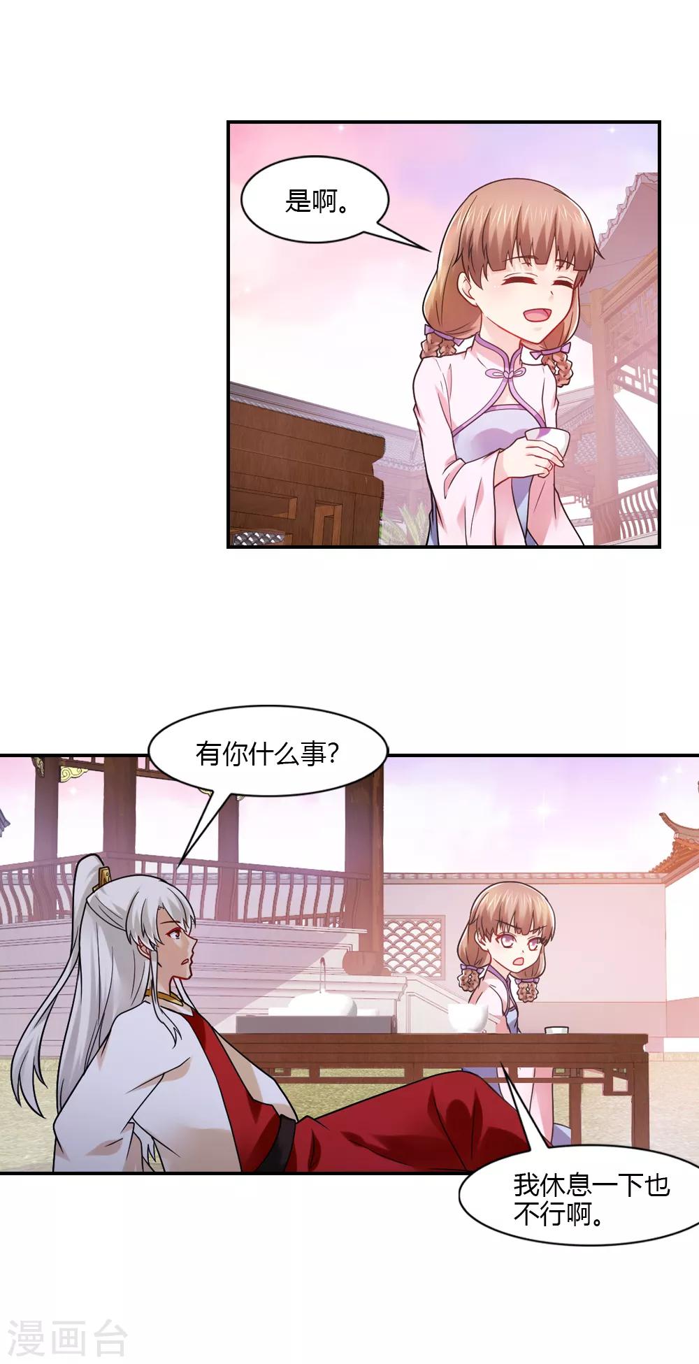 第49话 八卦会不请自来5