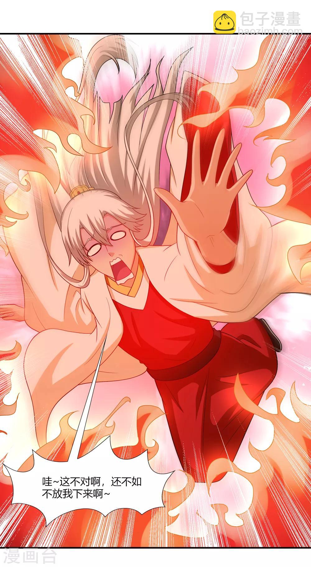 第55话 嫦娥送的邀请函15