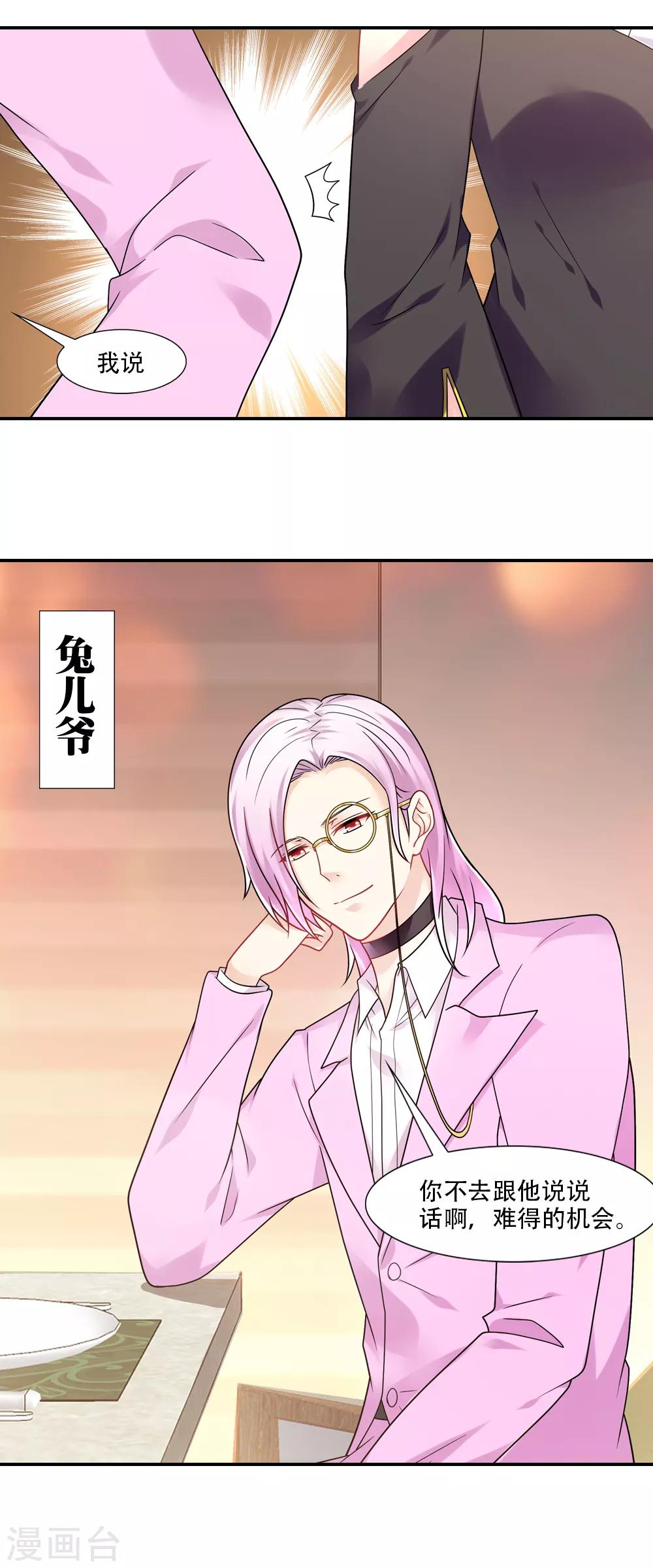 第61话 老友与酒解千愁1