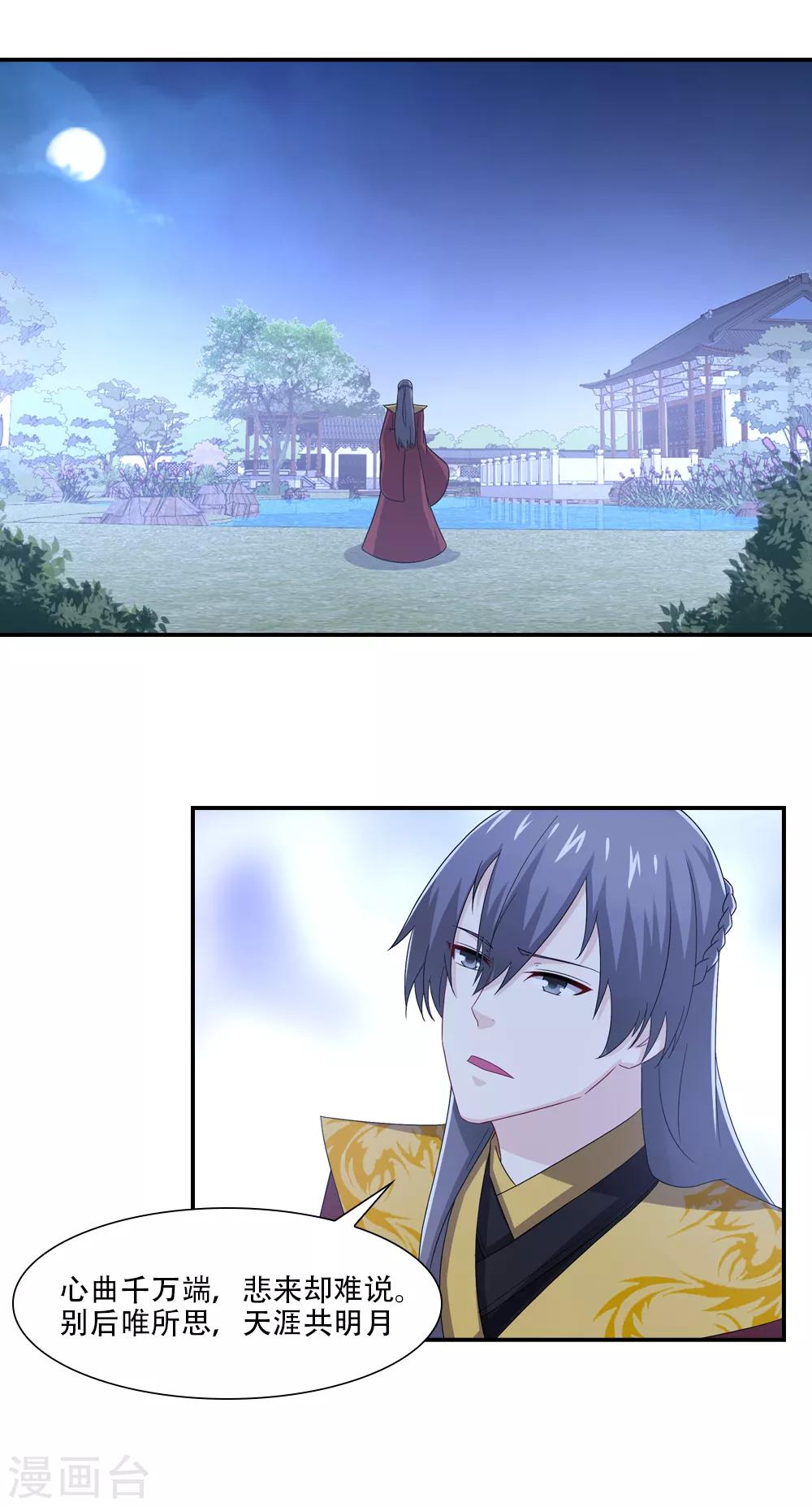 第61话 老友与酒解千愁10