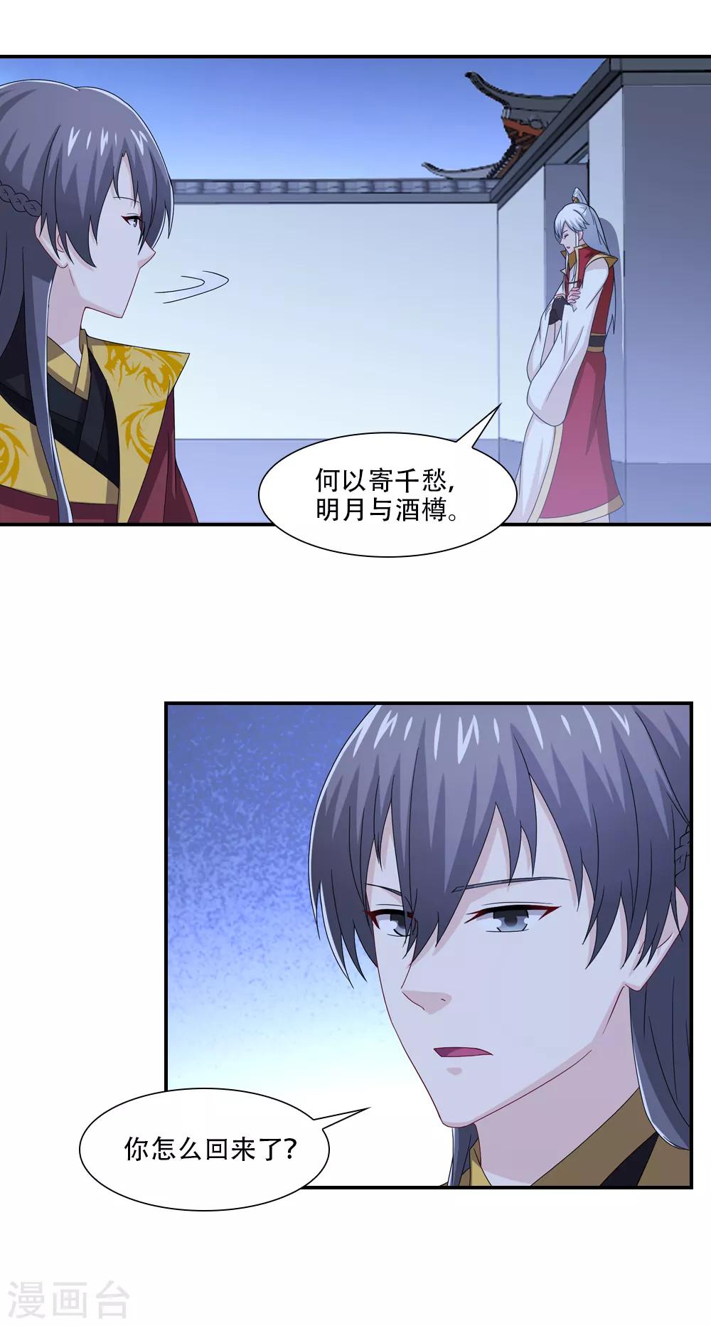 第61话 老友与酒解千愁11