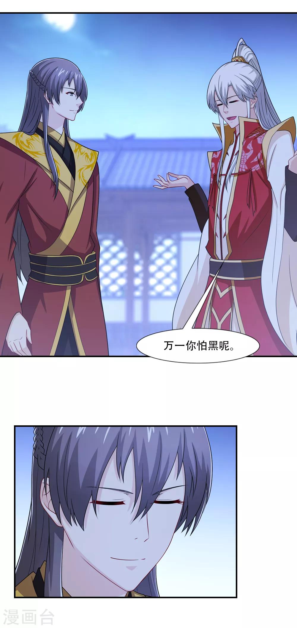 第61话 老友与酒解千愁12