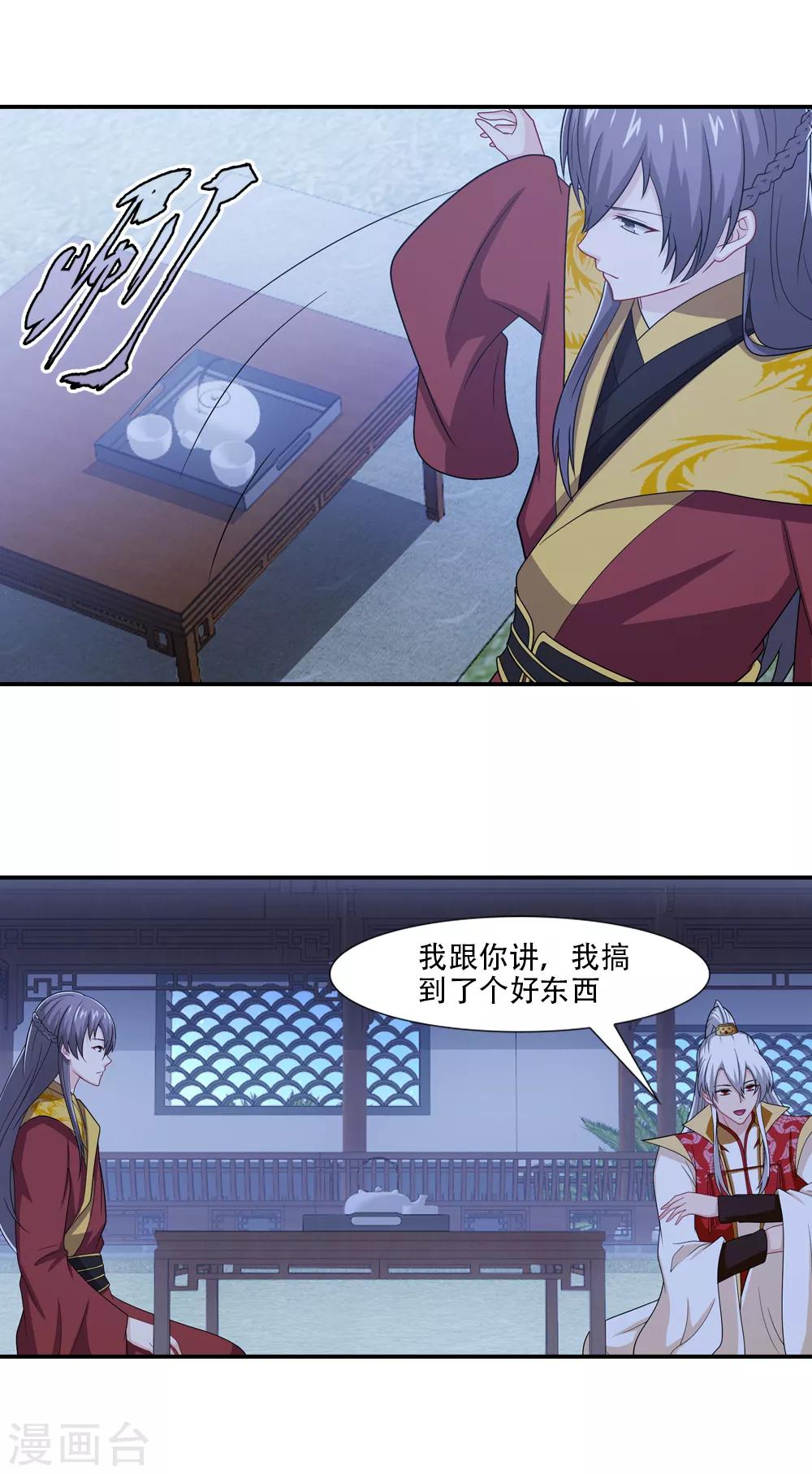 第61话 老友与酒解千愁13