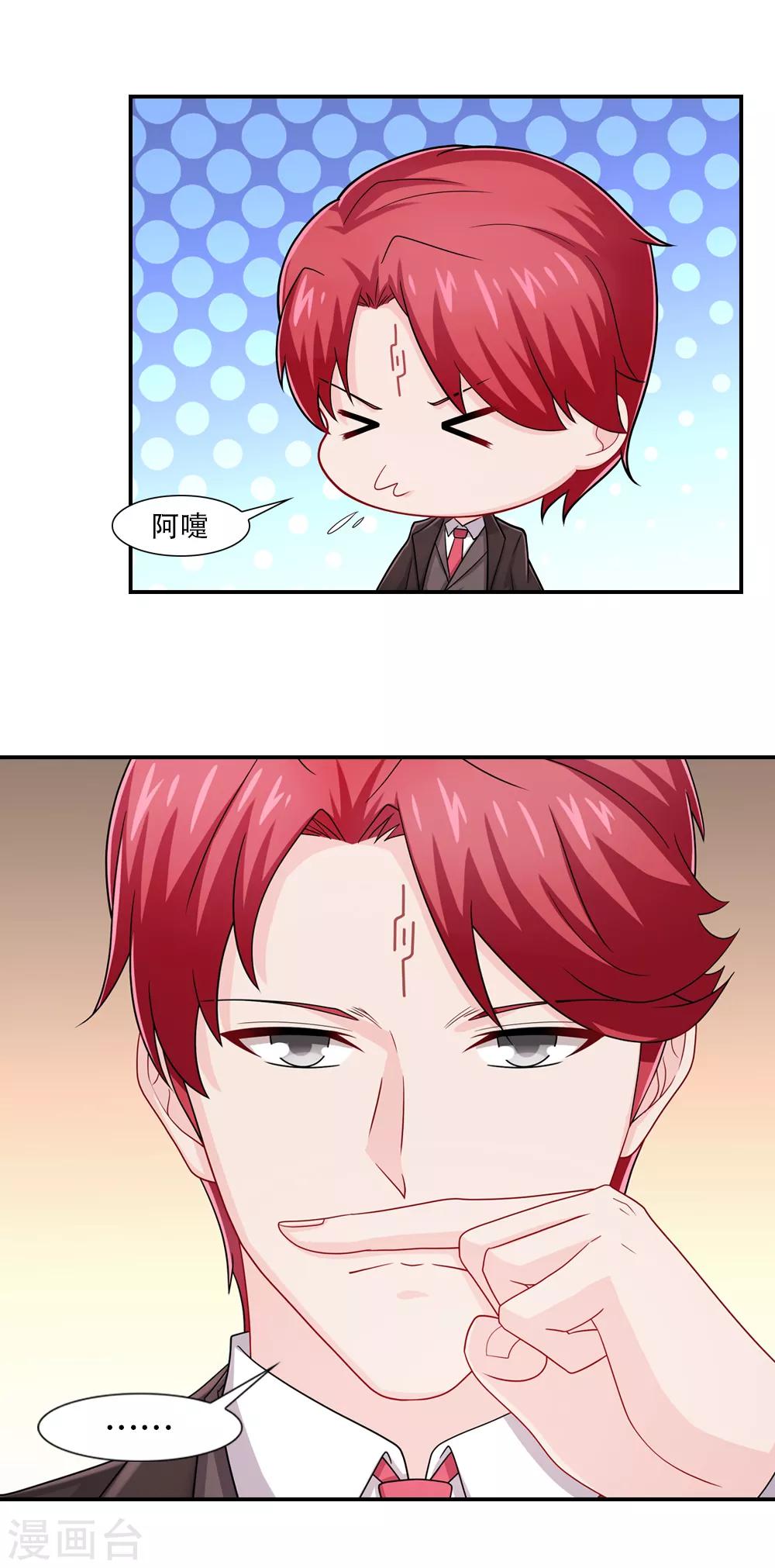 第61话 老友与酒解千愁15
