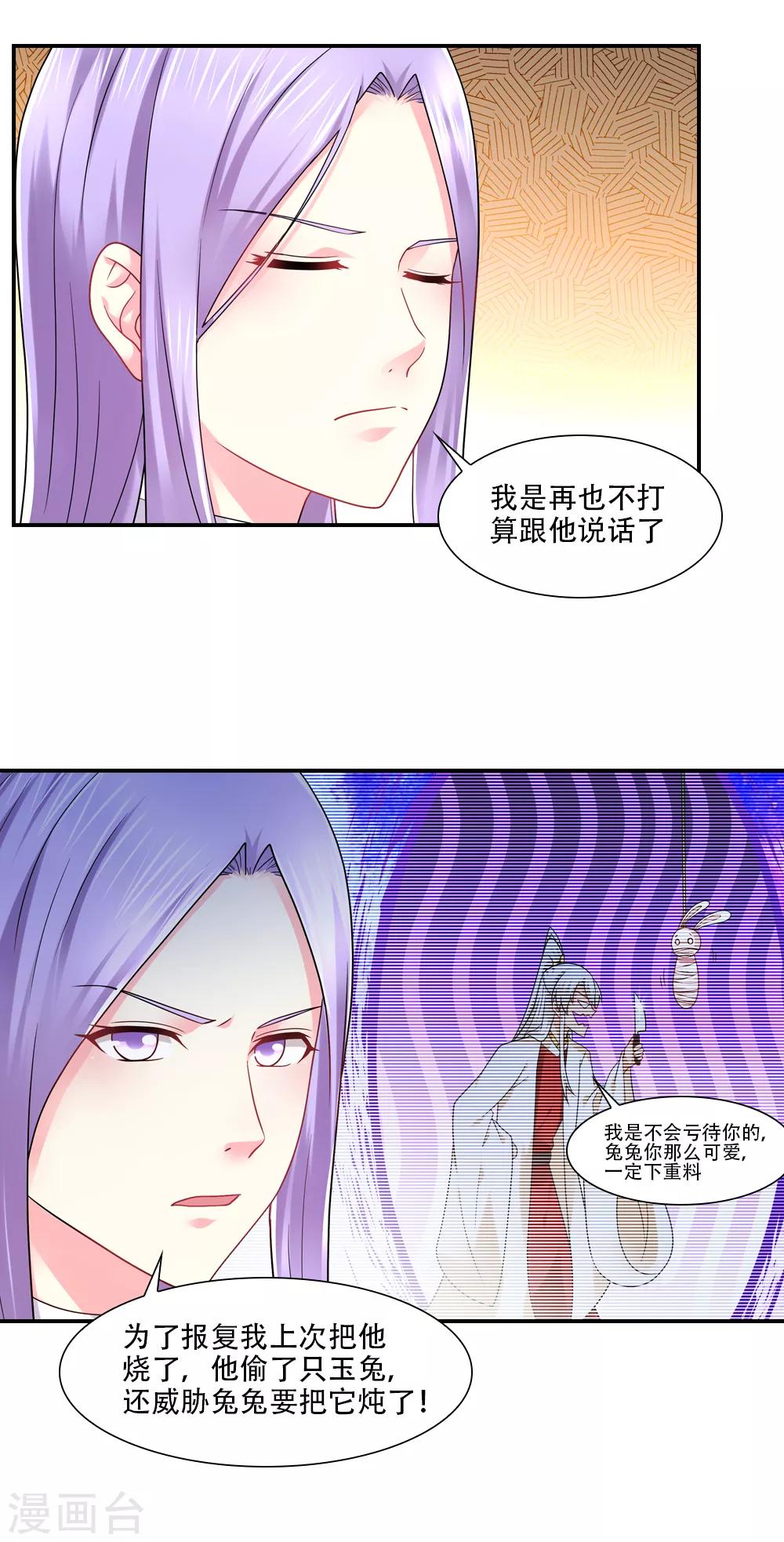 第61话 老友与酒解千愁2