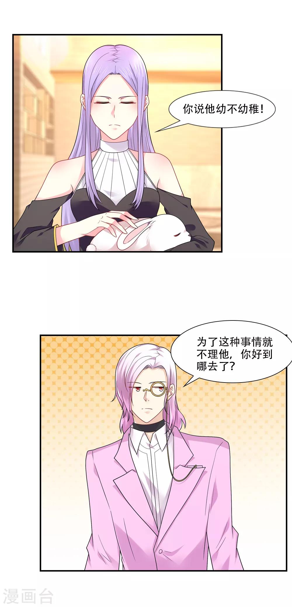 第61话 老友与酒解千愁4