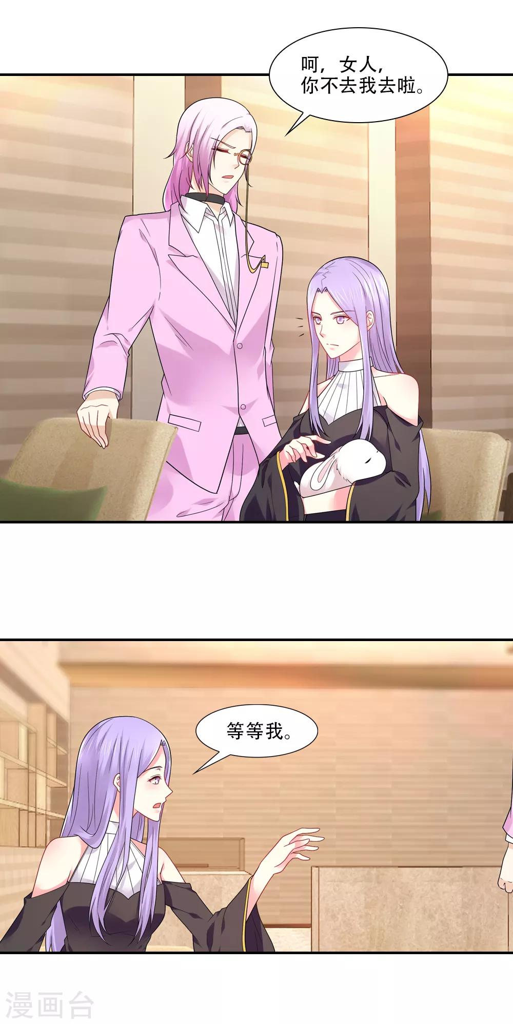 第61话 老友与酒解千愁5