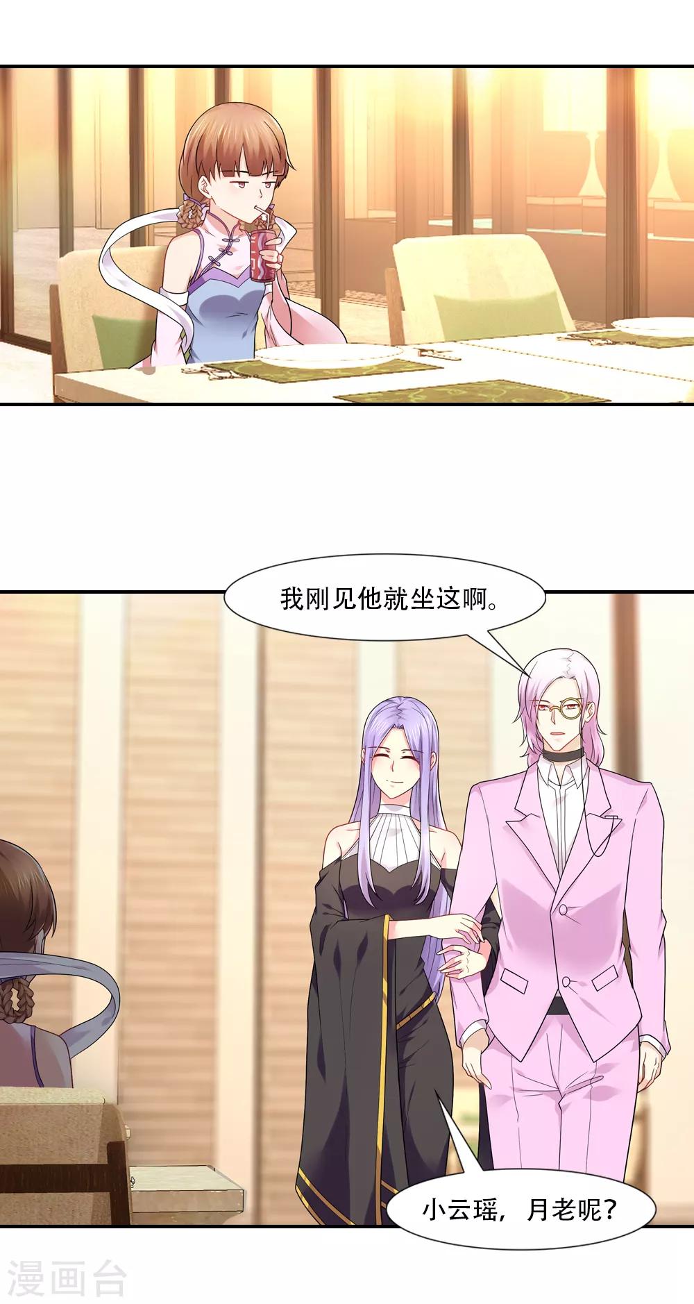 第61话 老友与酒解千愁6