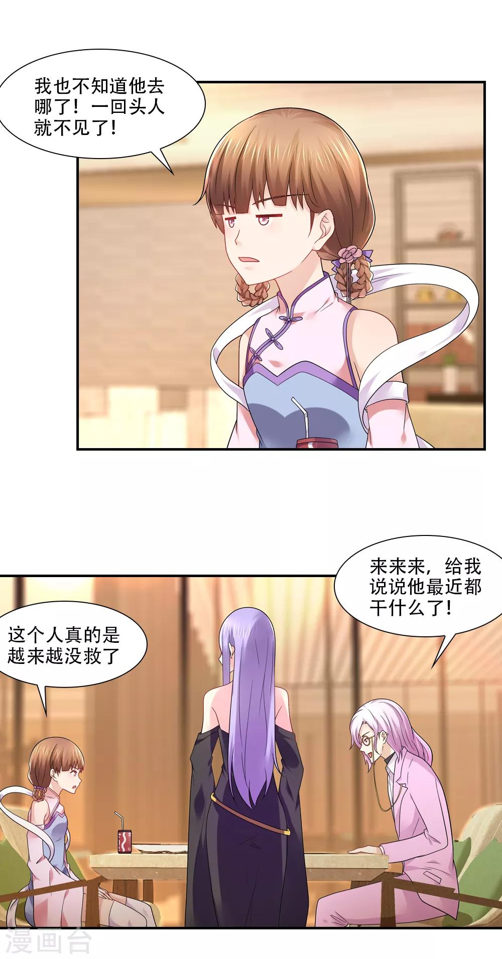 第61话 老友与酒解千愁7