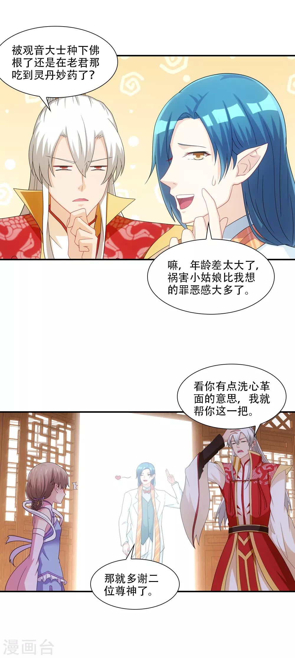 第62话 花花公子的情史13