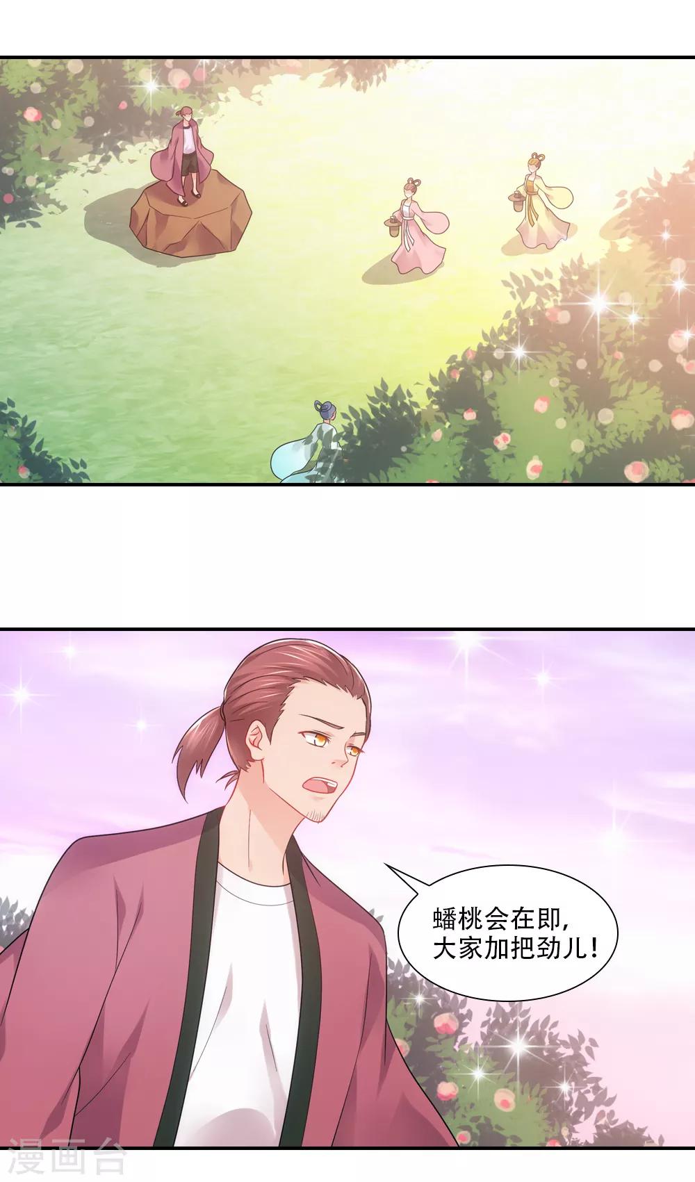 第74话 不着调神仙大会0