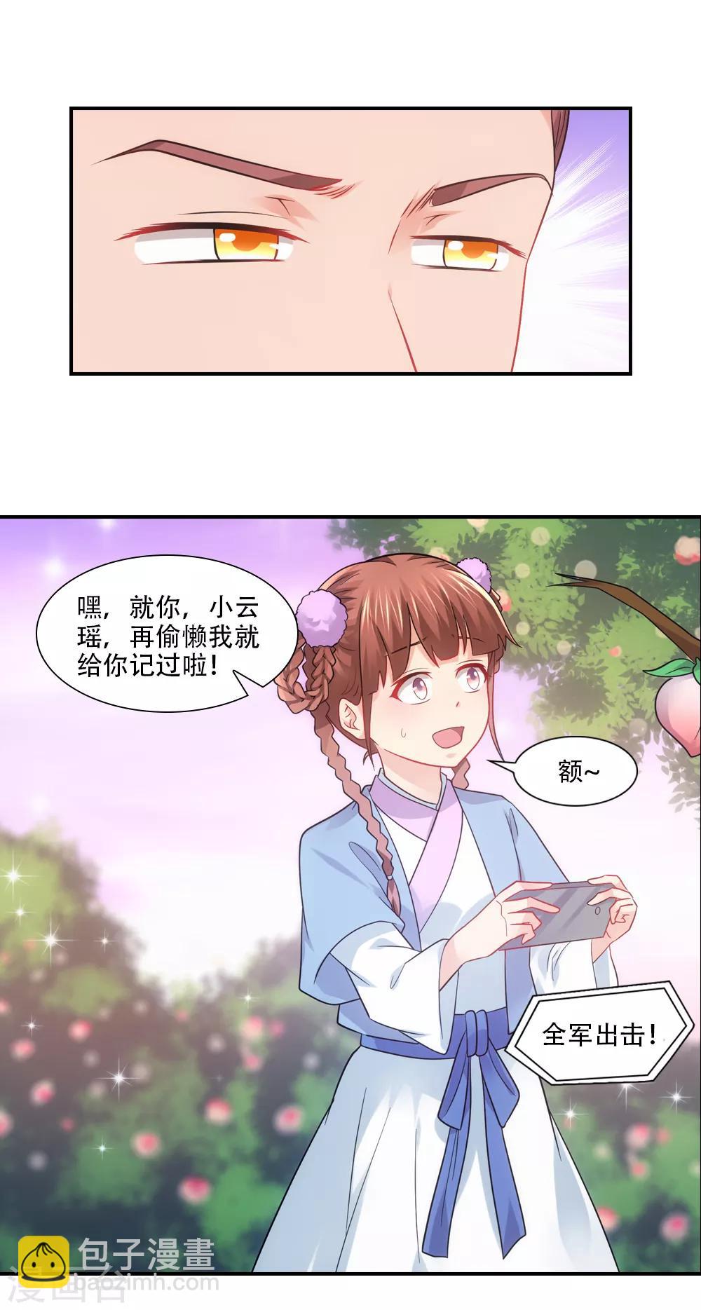 第74话 不着调神仙大会1