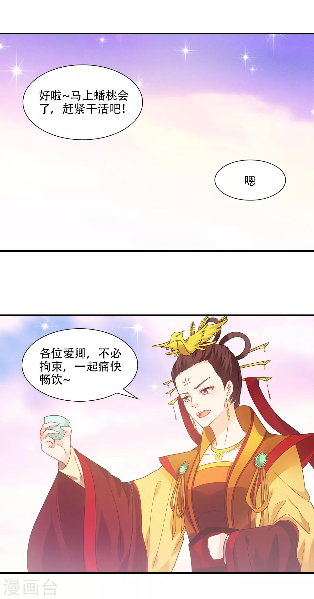 第74话 不着调神仙大会10
