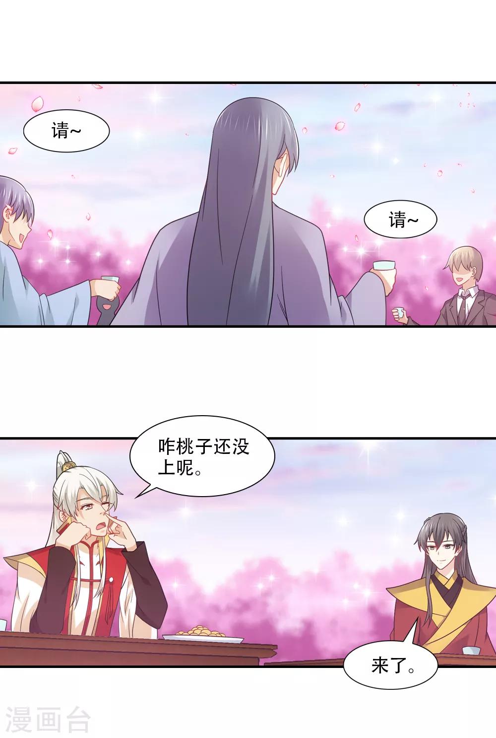 第74话 不着调神仙大会12