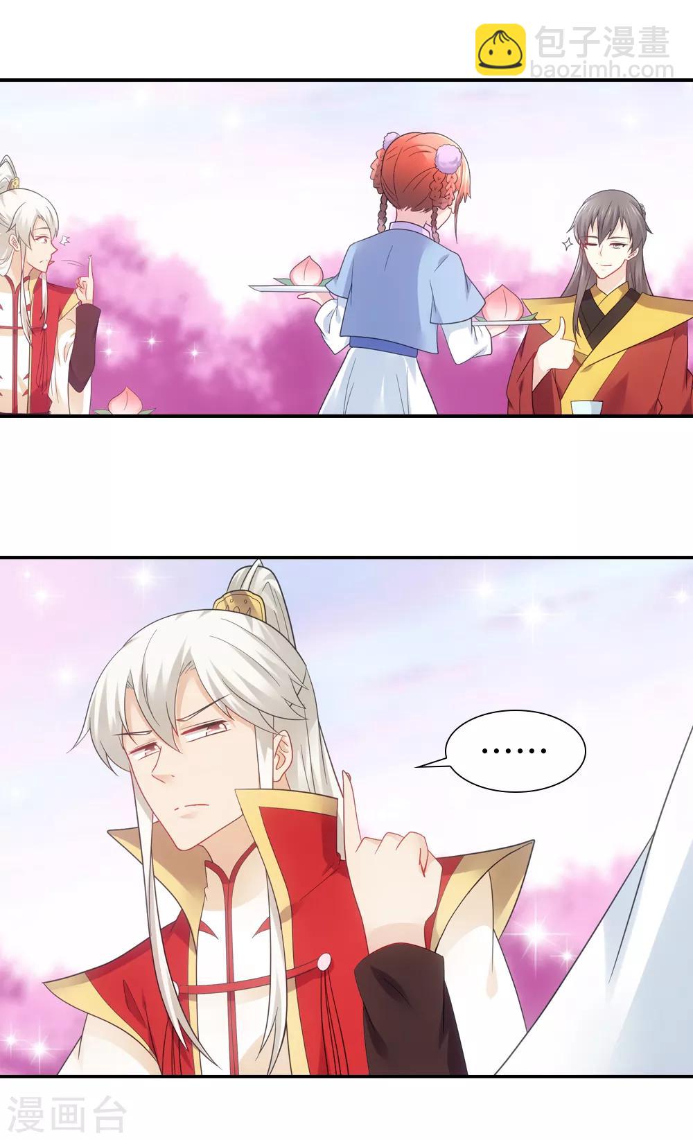 第74话 不着调神仙大会14