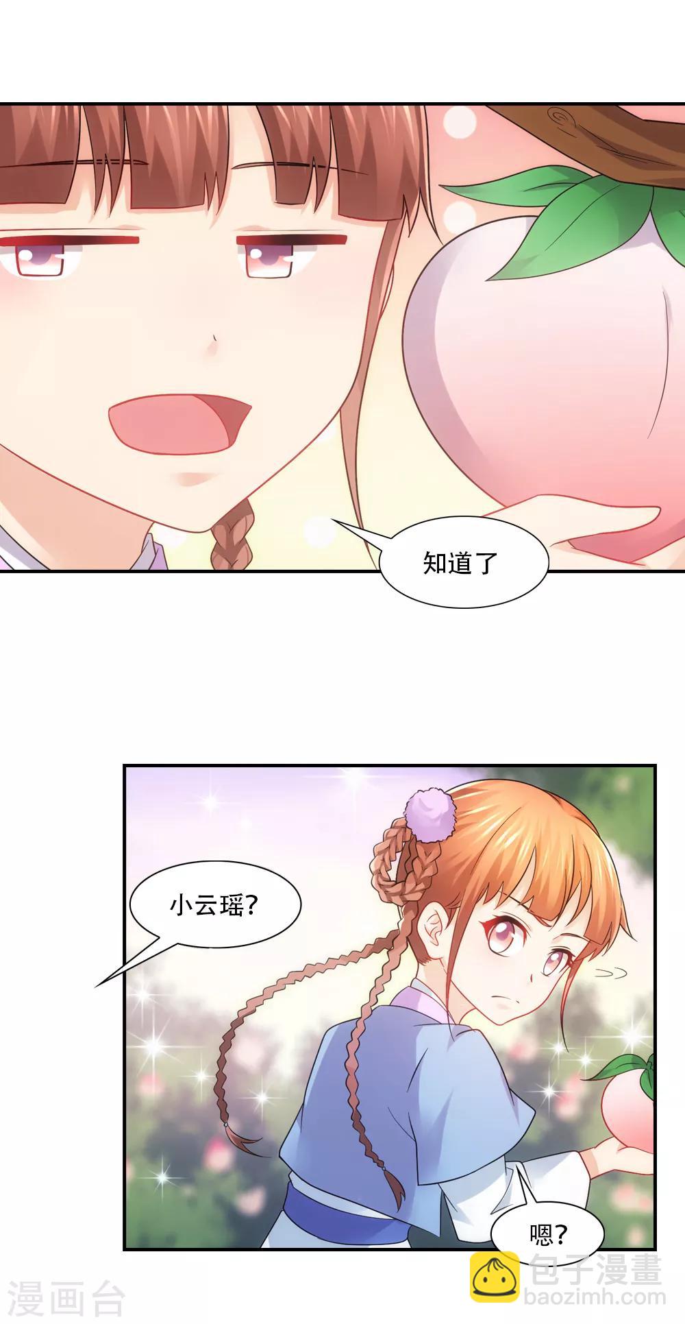 第74话 不着调神仙大会2