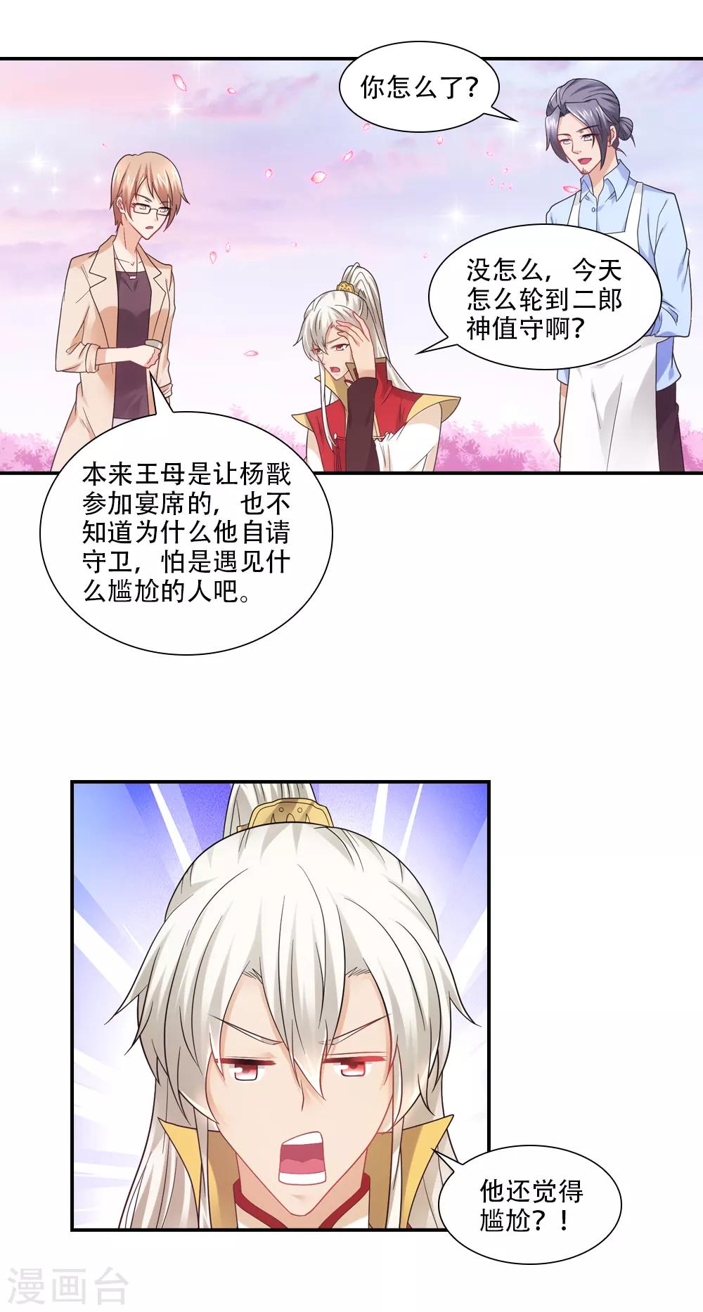 第76话 姻缘簿里的存档0
