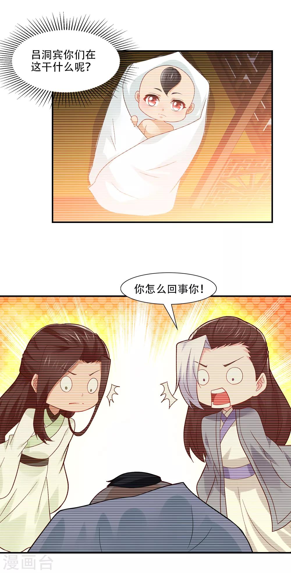 第76话 姻缘簿里的存档12