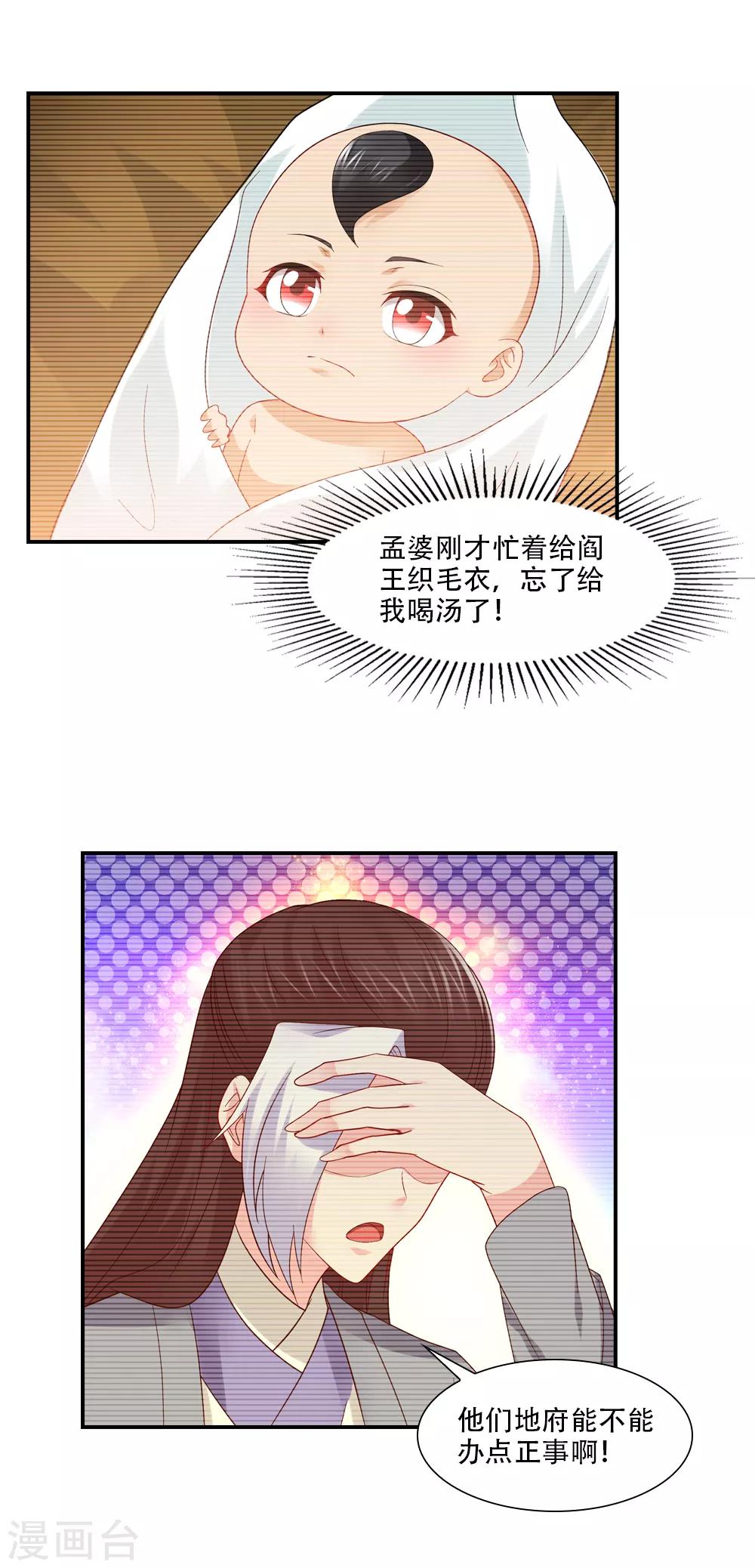 第76话 姻缘簿里的存档13