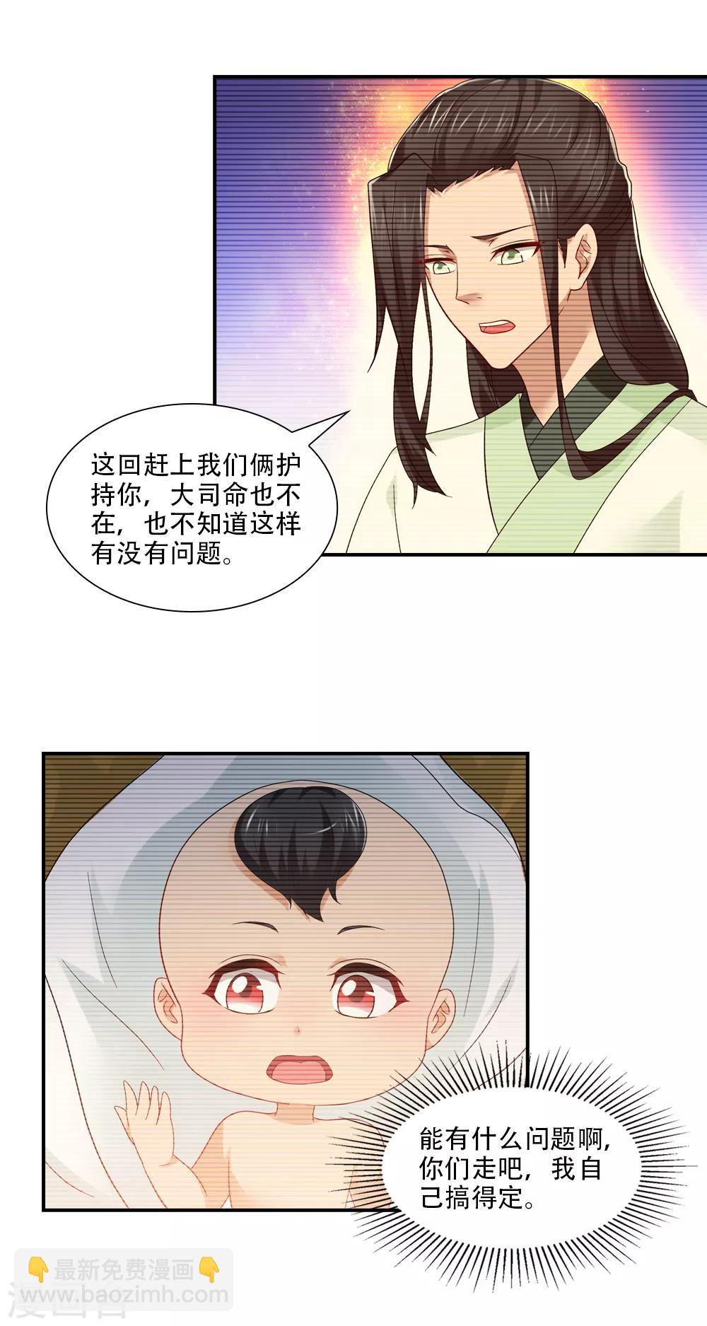 第76话 姻缘簿里的存档14