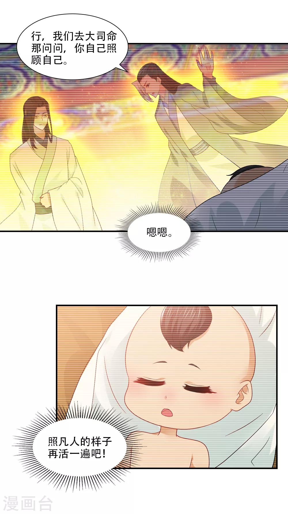第76话 姻缘簿里的存档15