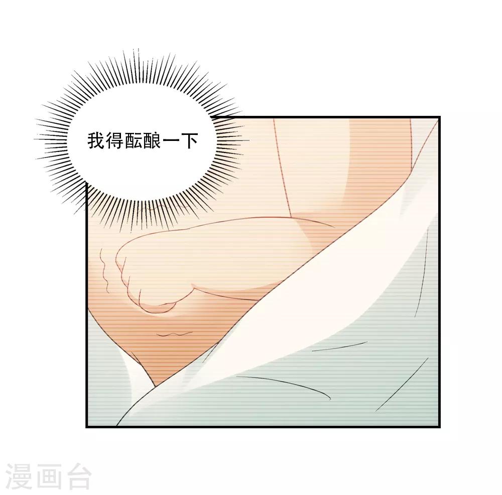 第76话 姻缘簿里的存档16