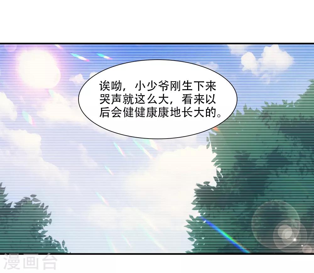 第76话 姻缘簿里的存档18