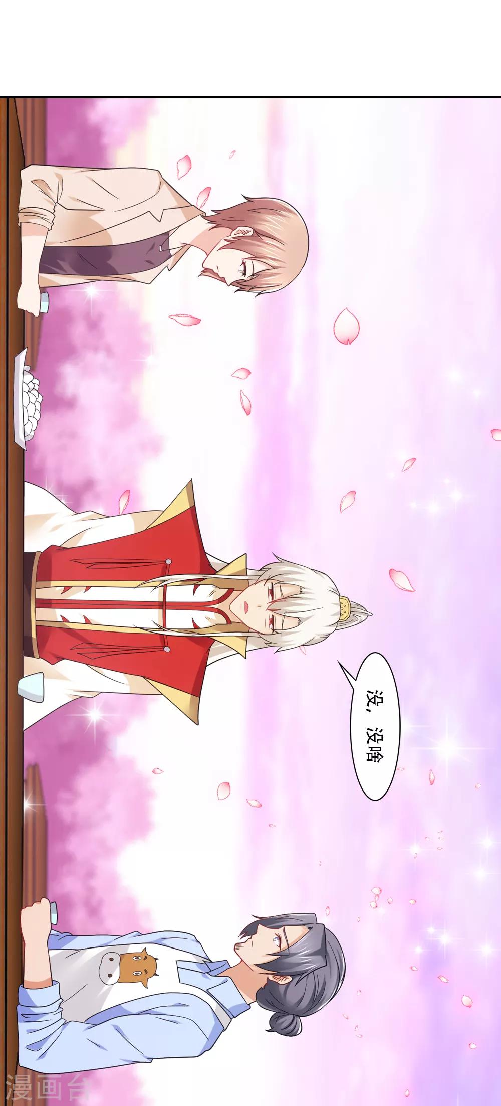 第76话 姻缘簿里的存档2