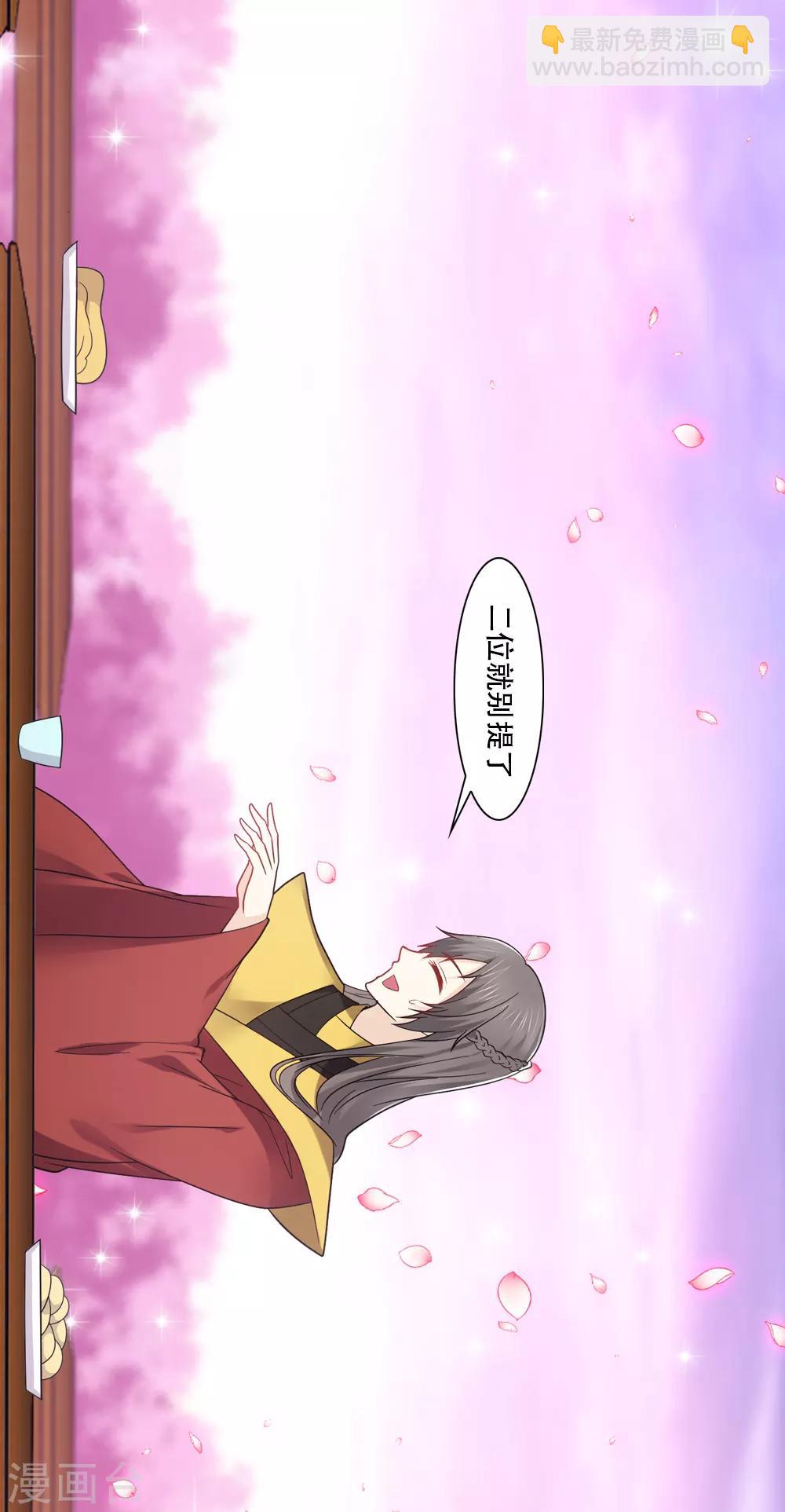 第76话 姻缘簿里的存档3
