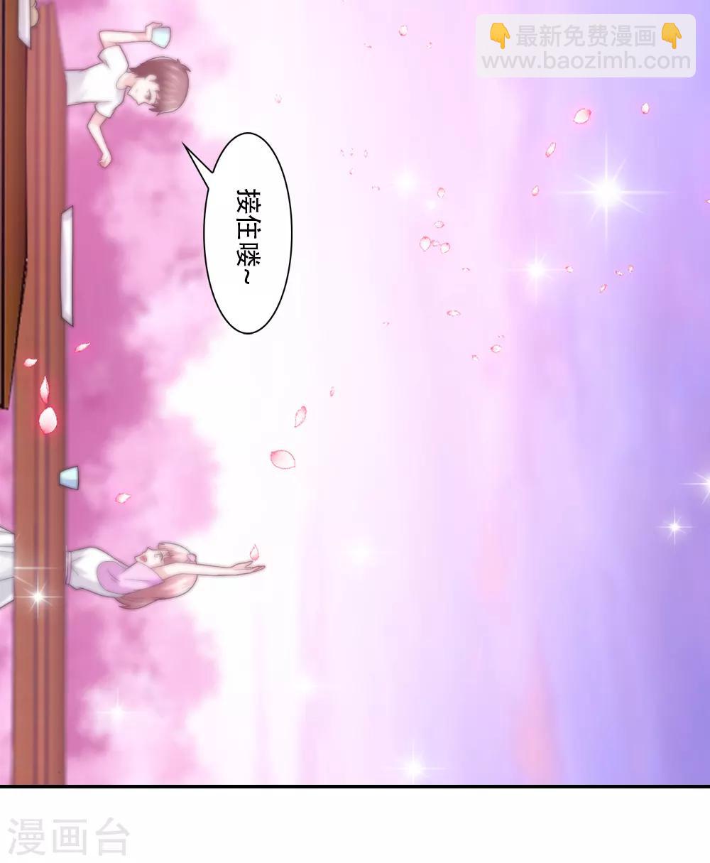 第76话 姻缘簿里的存档5