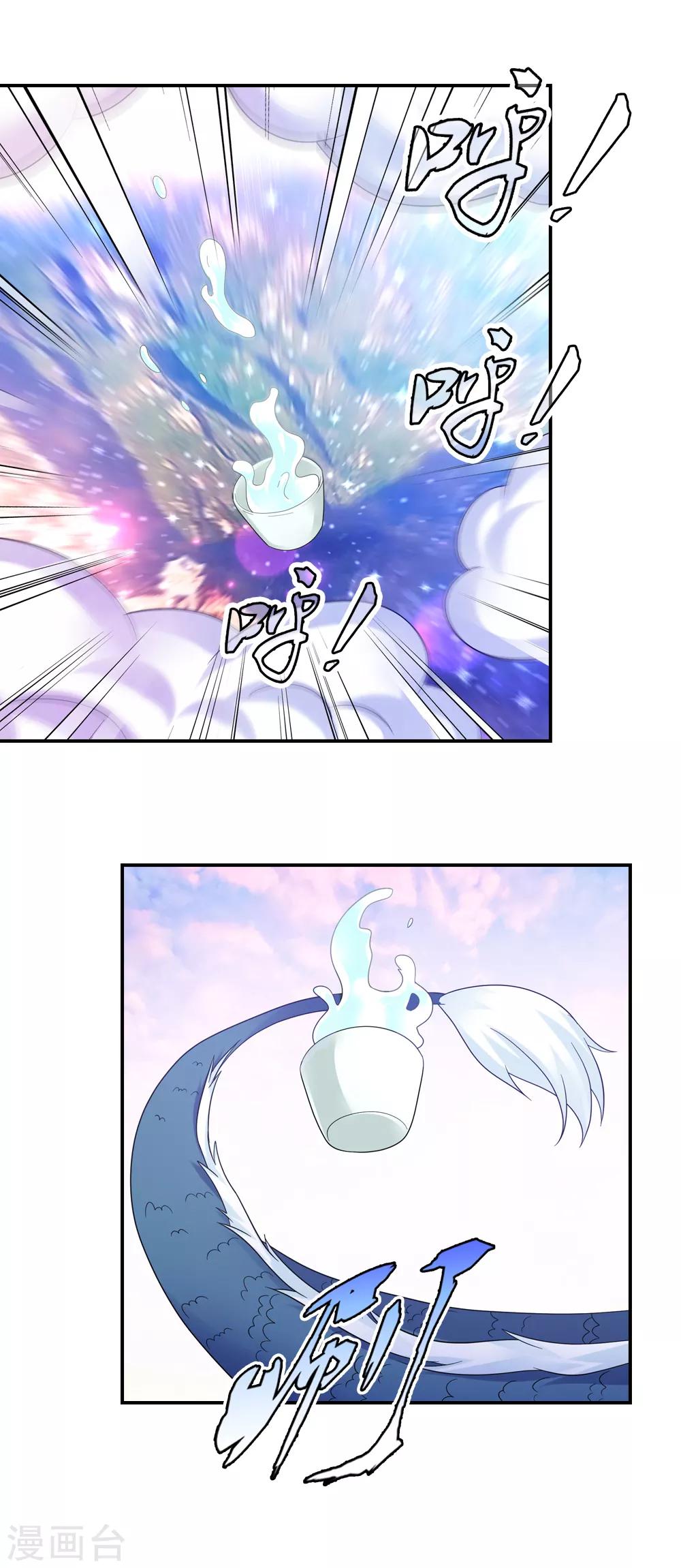 第76话 姻缘簿里的存档7