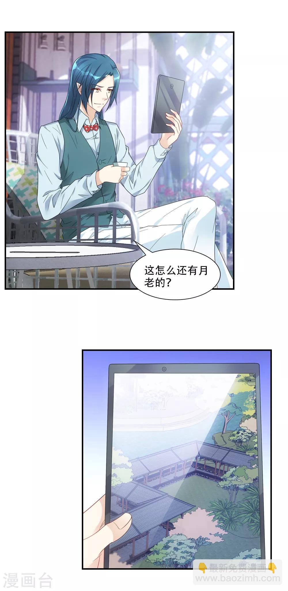 第76话 姻缘簿里的存档9