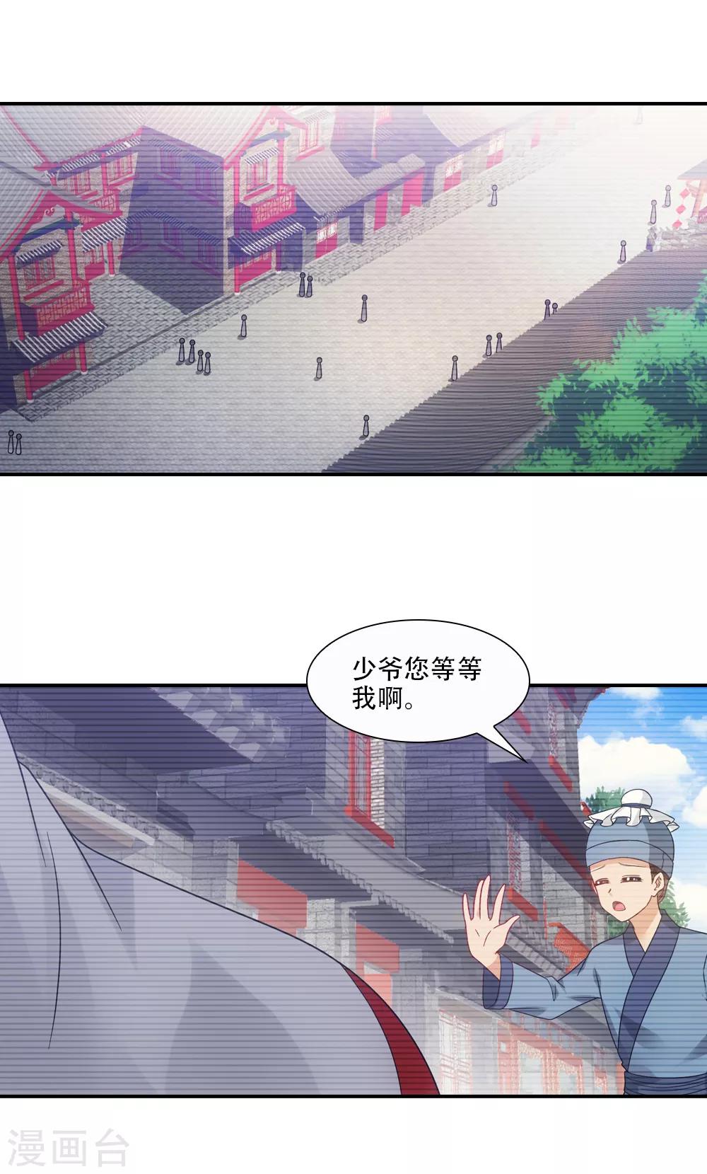 第77话 月老的秘密情史0