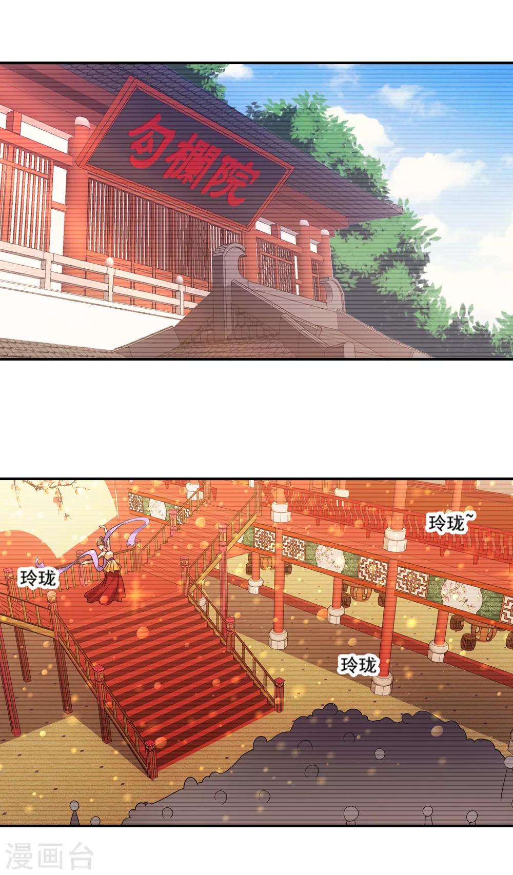 第77话 月老的秘密情史11