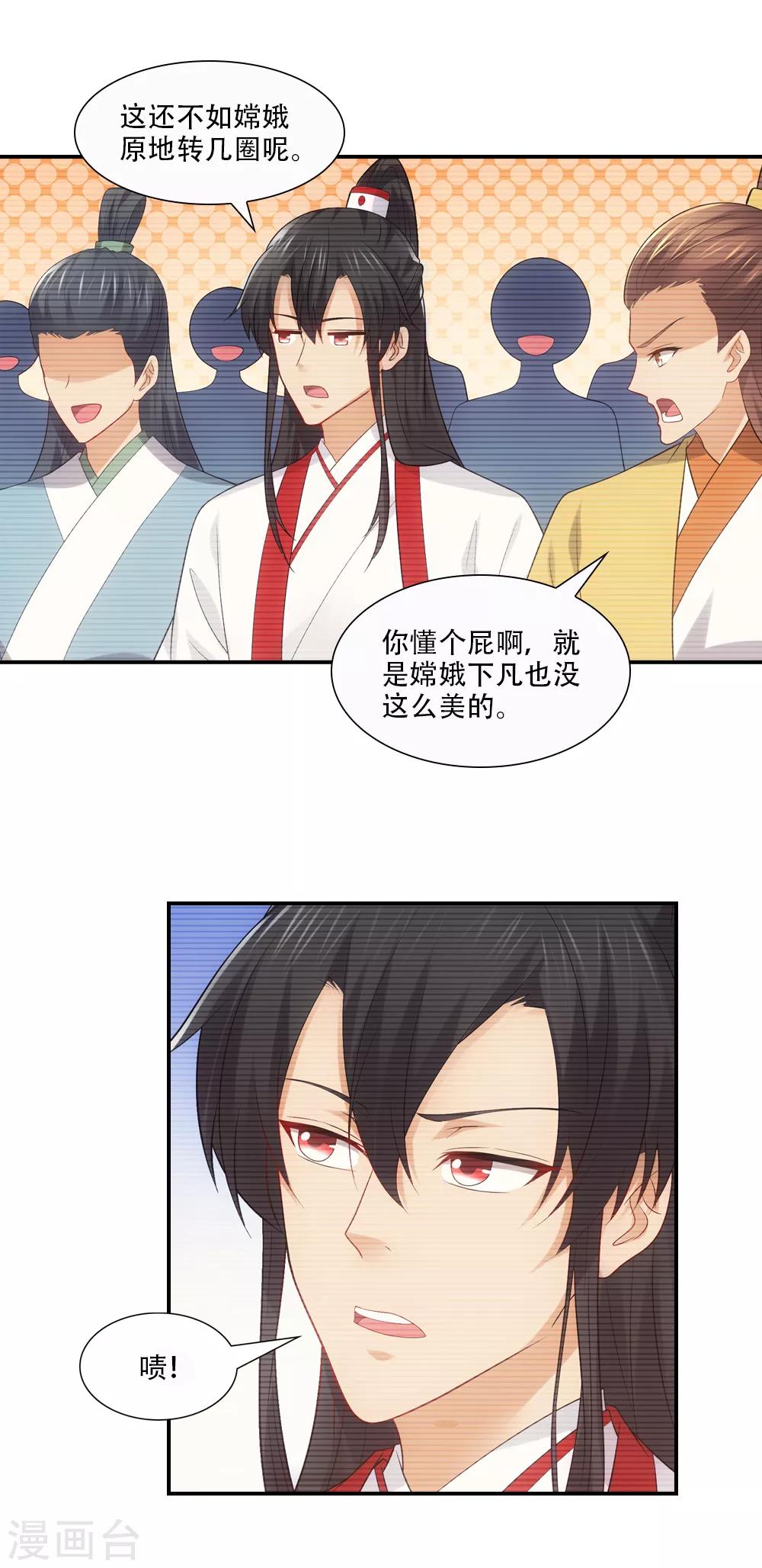第77话 月老的秘密情史13